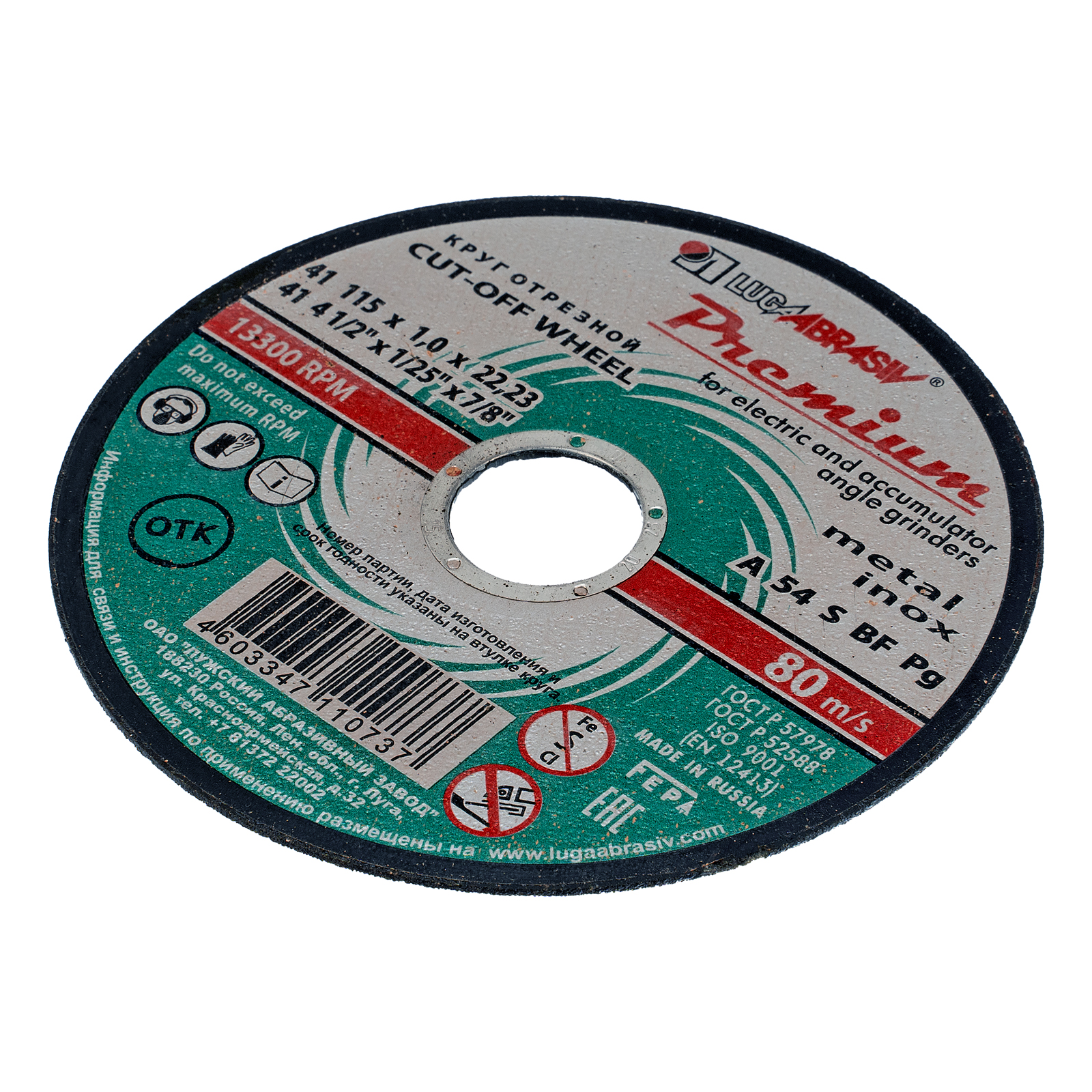 Круг отрезной по металлу и нержавеющей стали, 115 х 1.0 х 22 мм, Премиум "Луга" Россия