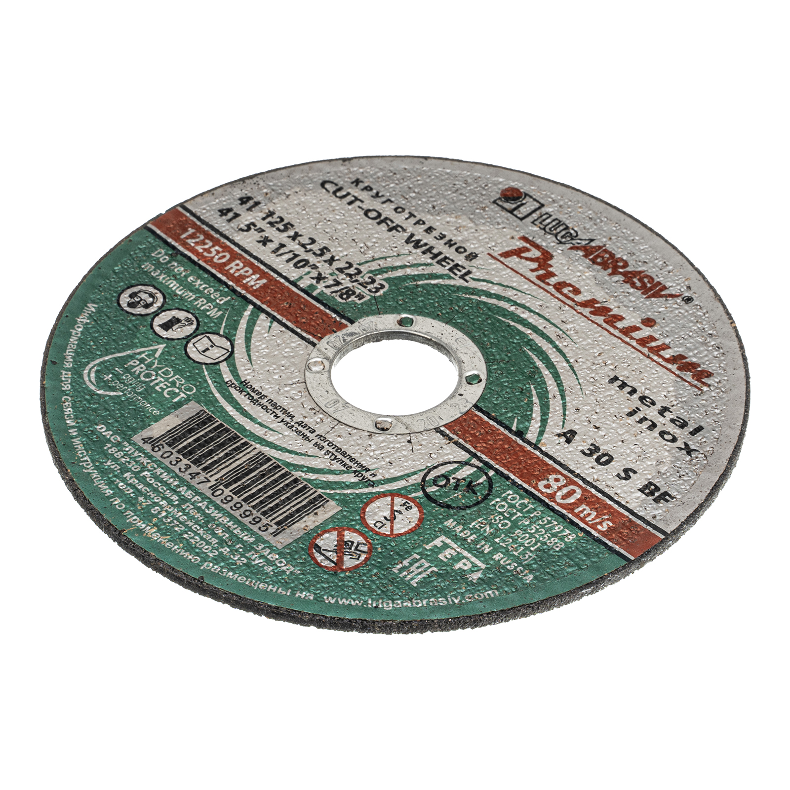Круг отрезной по металлу и нержавеющей стали, 125 х 2.5 х 22 мм, Премиум "Луга" Россия