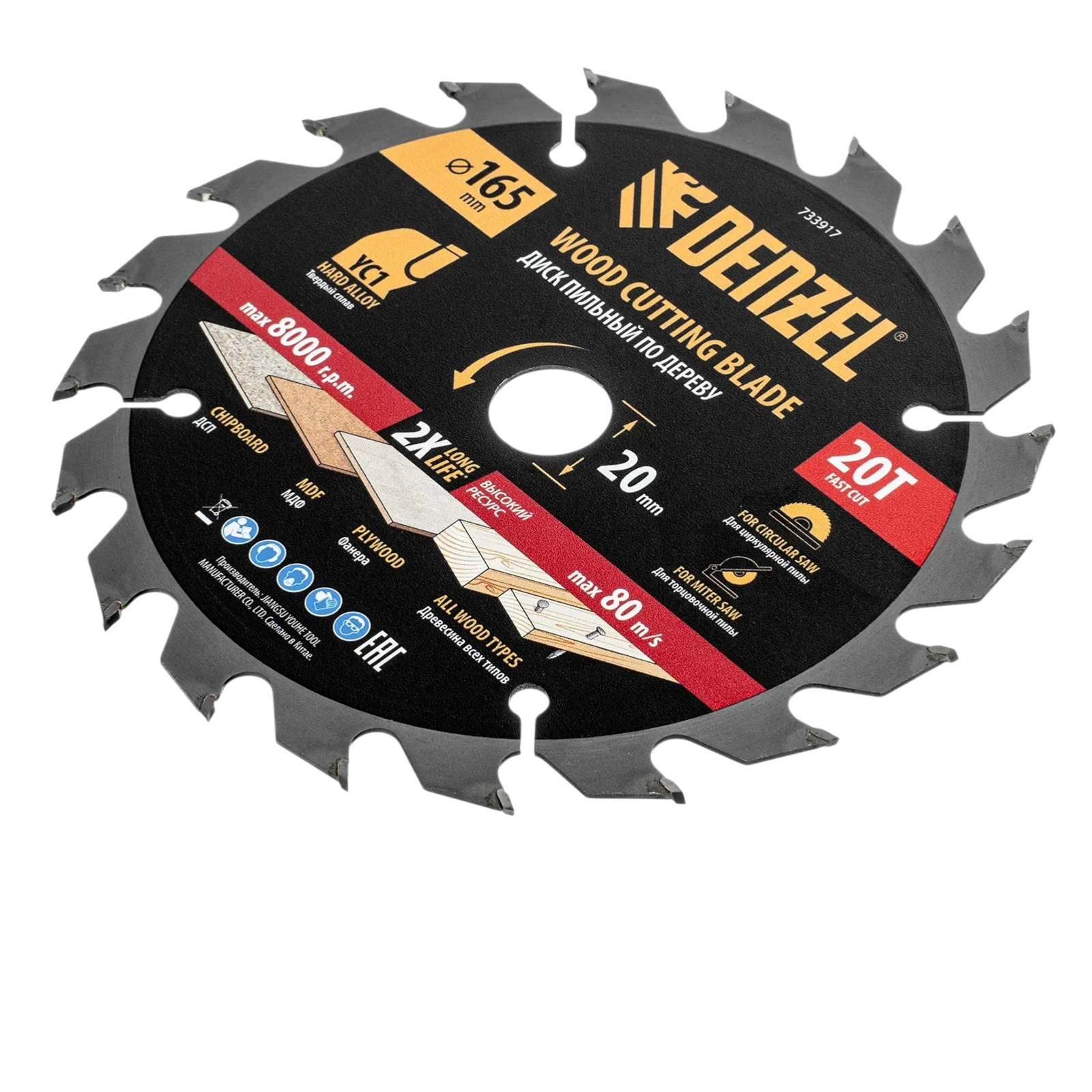 Диски пильные