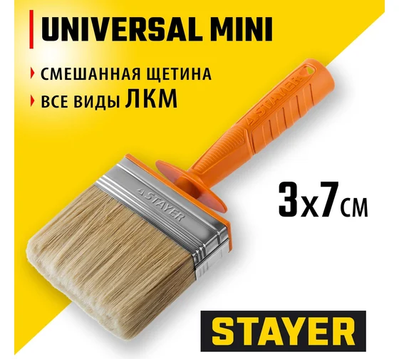 Макловица 3 х 7 см светлая натуральная щетина, пластмассовый корпус, все виды ЛКМ, Professional, STA 8