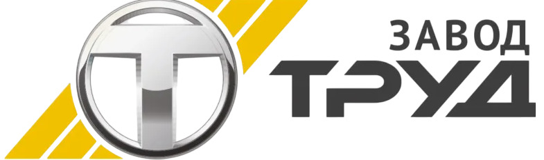 Завод Труд