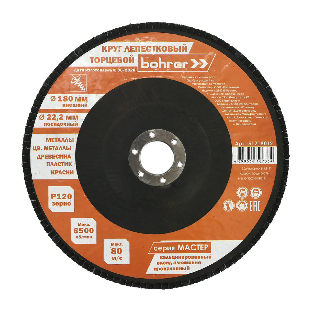 Круги лепестковые BOHRER