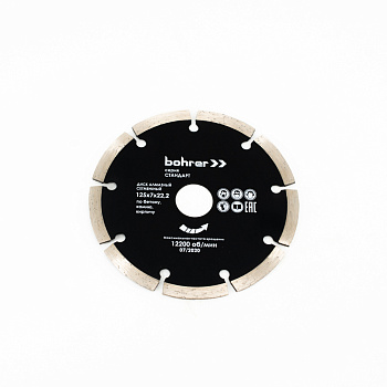 Диск алмазный Bohrer Стандарт 125х22,2 (сегмент 7 мм), сухой рез, по бетону/кирпичу/камню