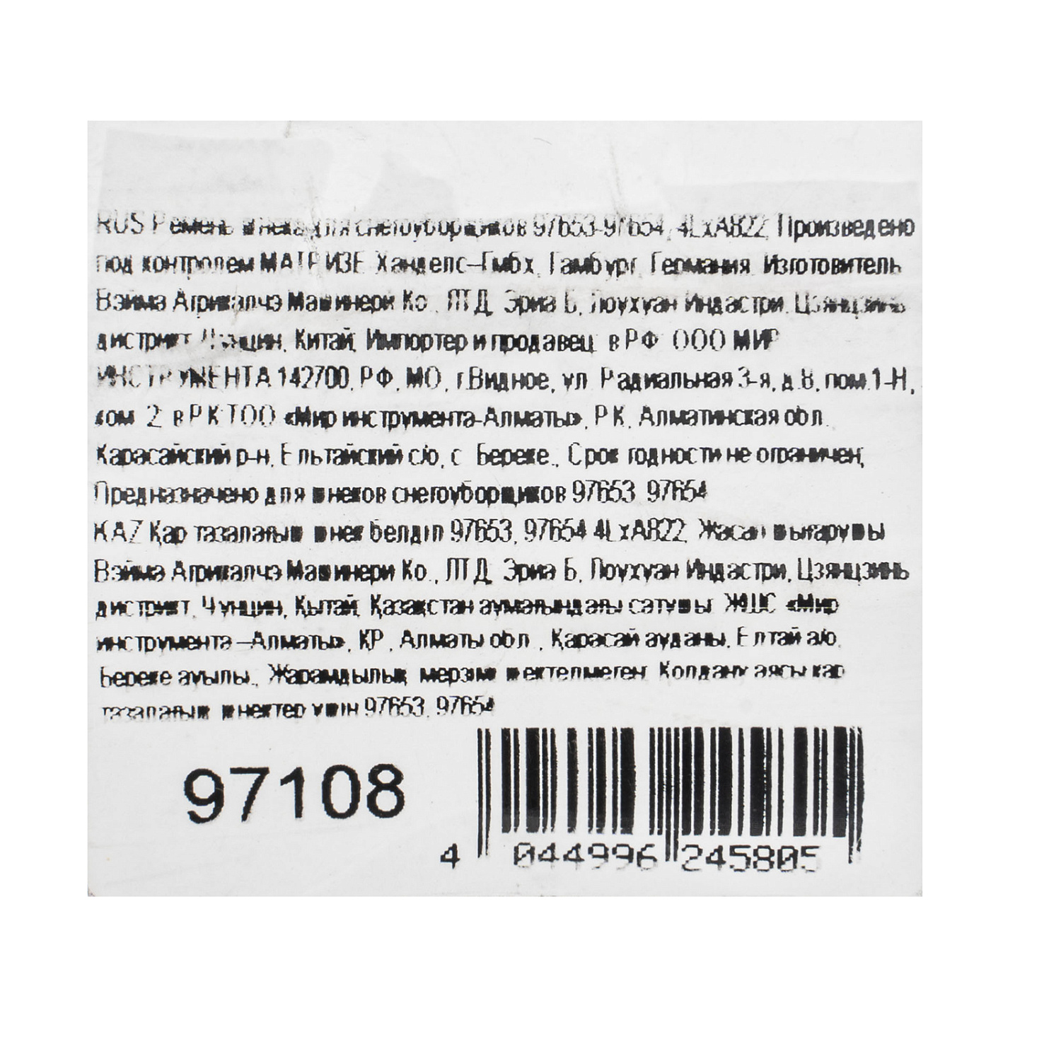 52452befc724874040b54a523f47cf3d97b31d7d_97108_003