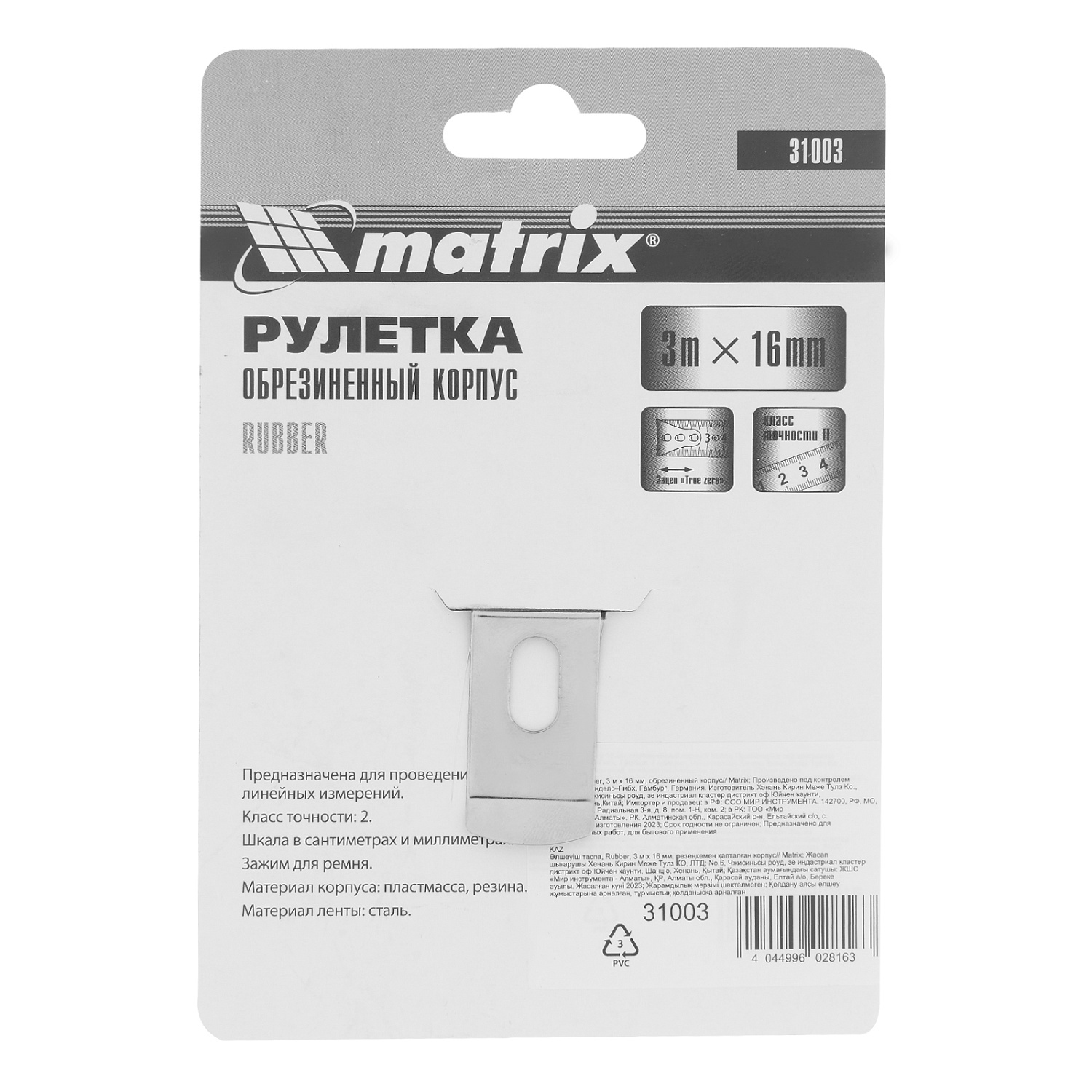 b86c3262351d5943244196d49410be3031bd78a1_31003_001