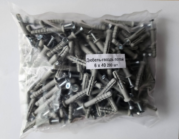 Дюбель гвоздь пластик  М6х40 (уп. 200шт)
