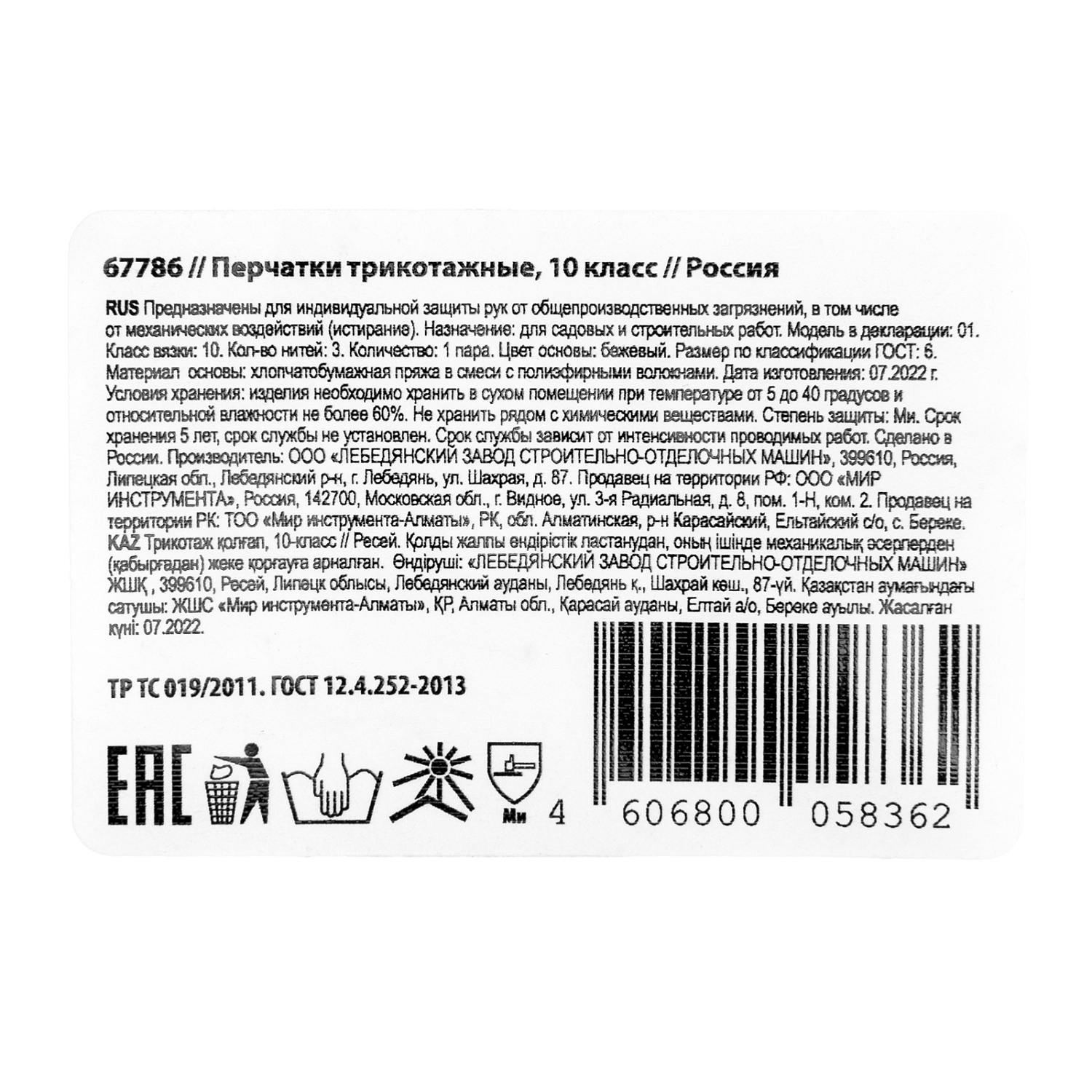 418cff289f5817e5cf2e50870f2b846d0c9162a2_67786_004