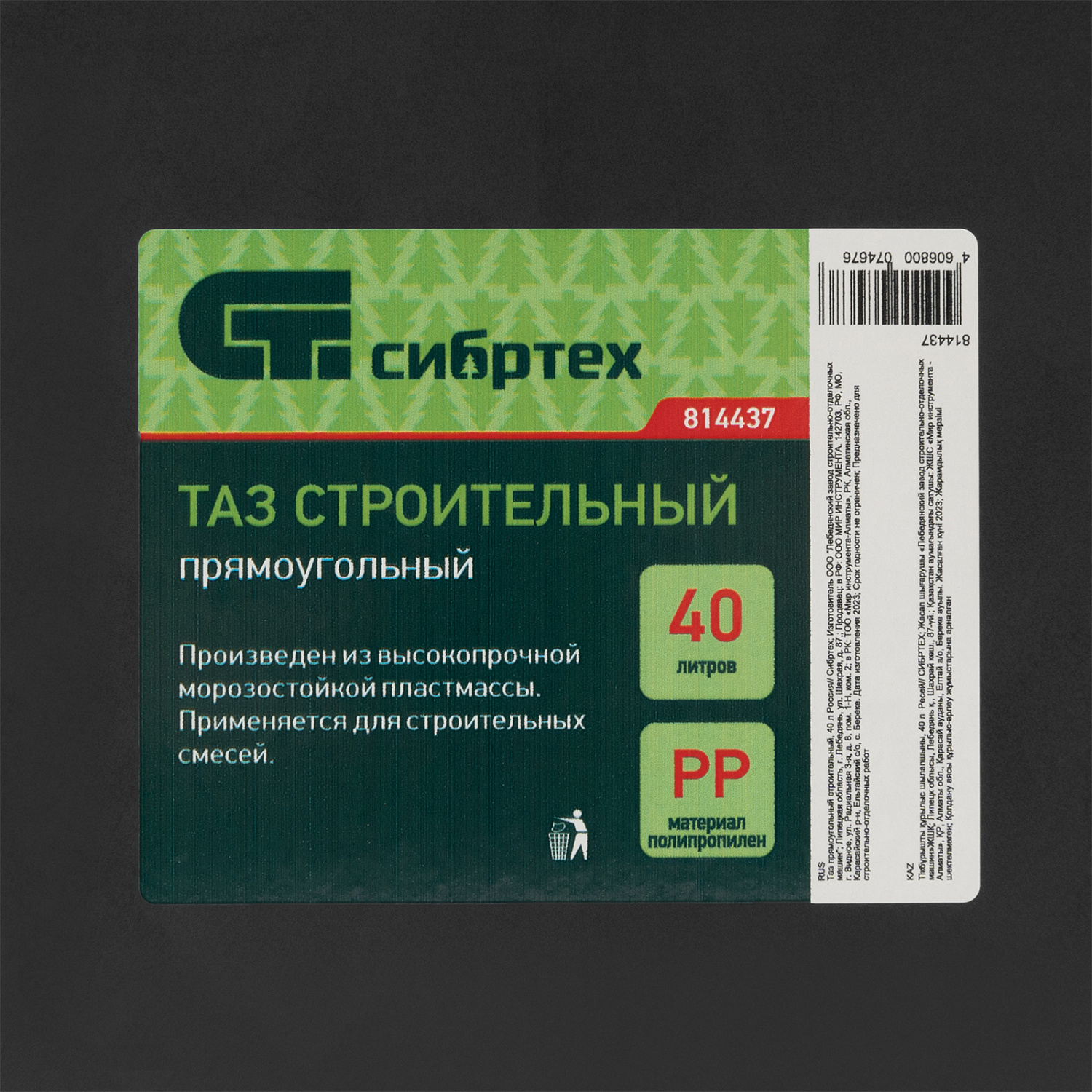 36dad6bc4855327269b28f05ebd5fc8f57449eaf_814437_004