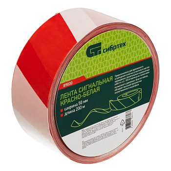 Лента сигнальная, 50 мм х 200 м Россия// Сибртех Лента сигнальная, 50 мм х 200 м Россия// Сибртех