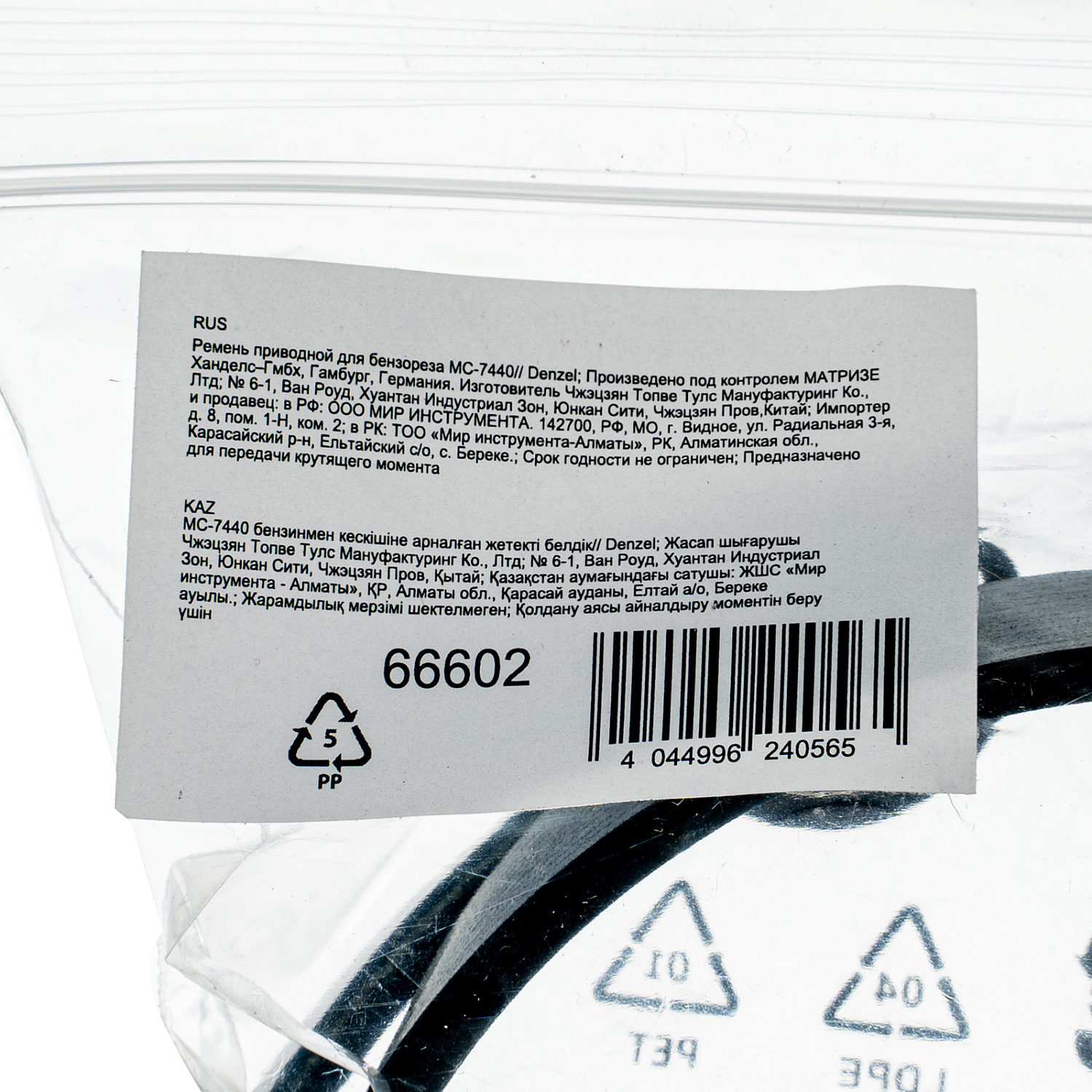 9ae947855a6542c06de6684bd50330c4c5e1a522_66602_001