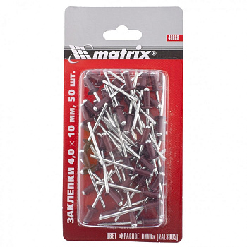 Заклепки 4.0 х 10 мм RAL 3005, красное вино, 50 шт Matrix