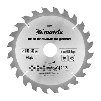 Пильный диск по дереву, 190 х 30 мм, 24 зуба Matrix Professional