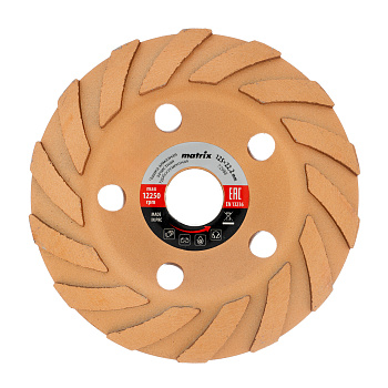 Чашка алмазная зачистная, 125 мм, турбо-сегментная Matrix