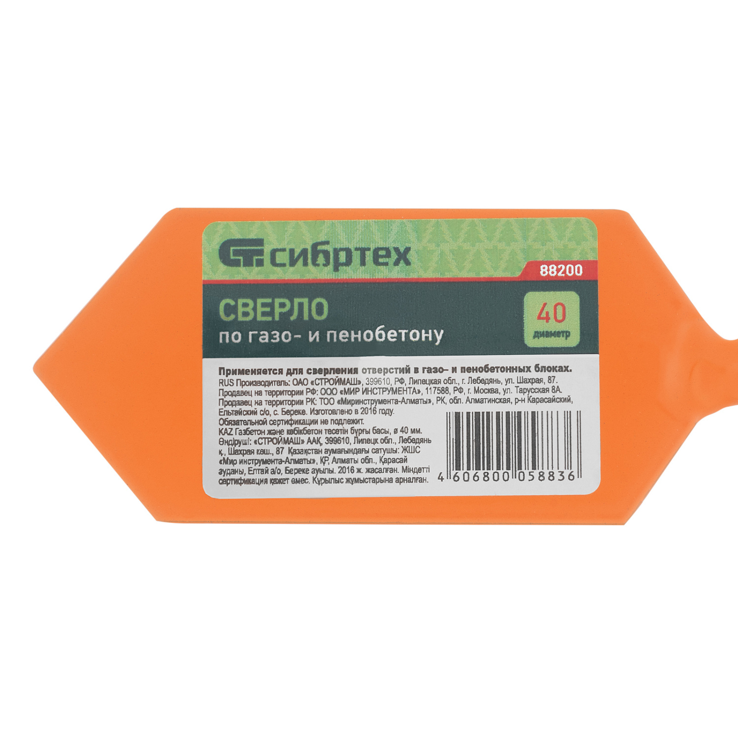 19a8a50af5fd8a3d09608e2d8807eea688f4cc8f_88200_004