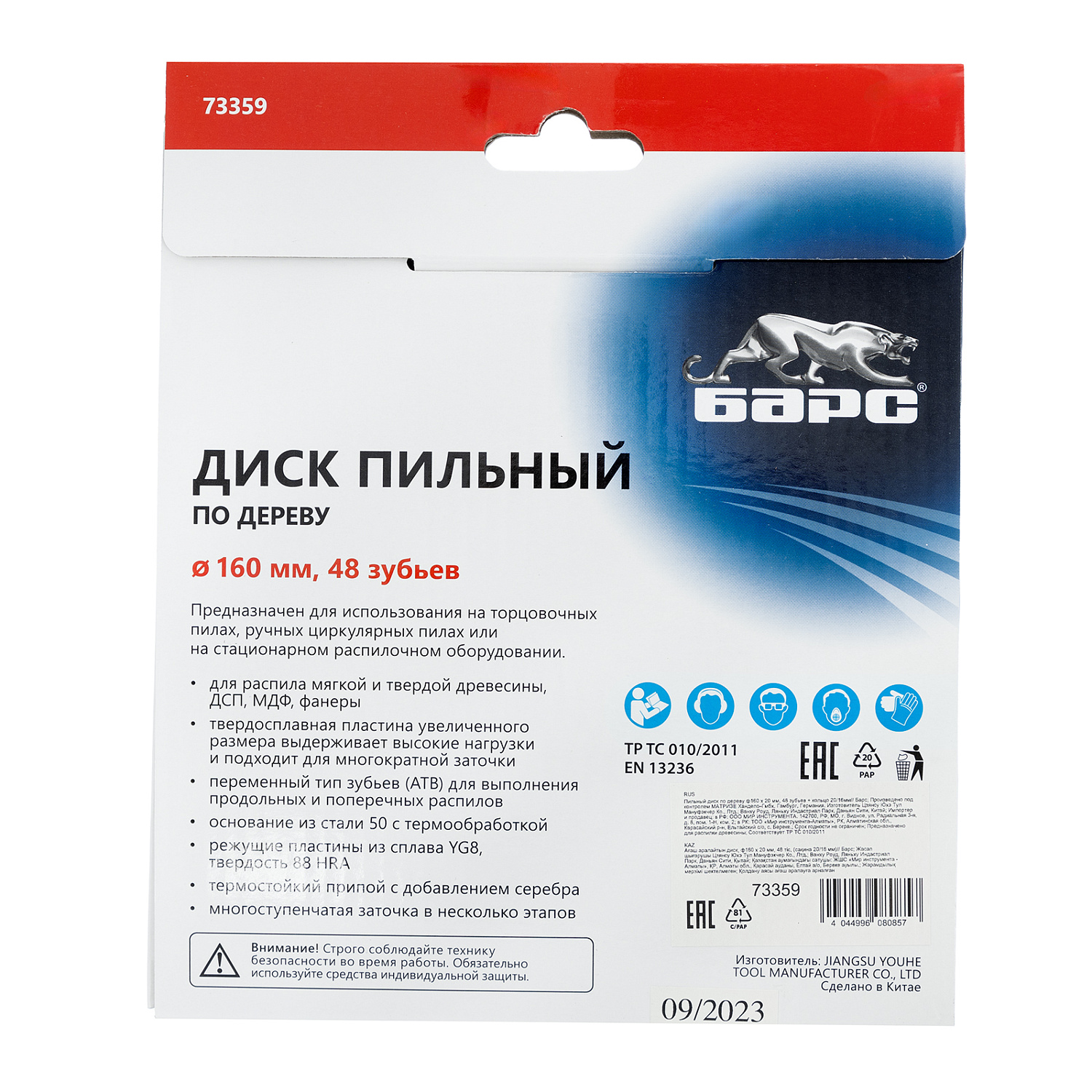 a3b6263d9c7426fc155aca332aacbe0e833b7672_73359_005