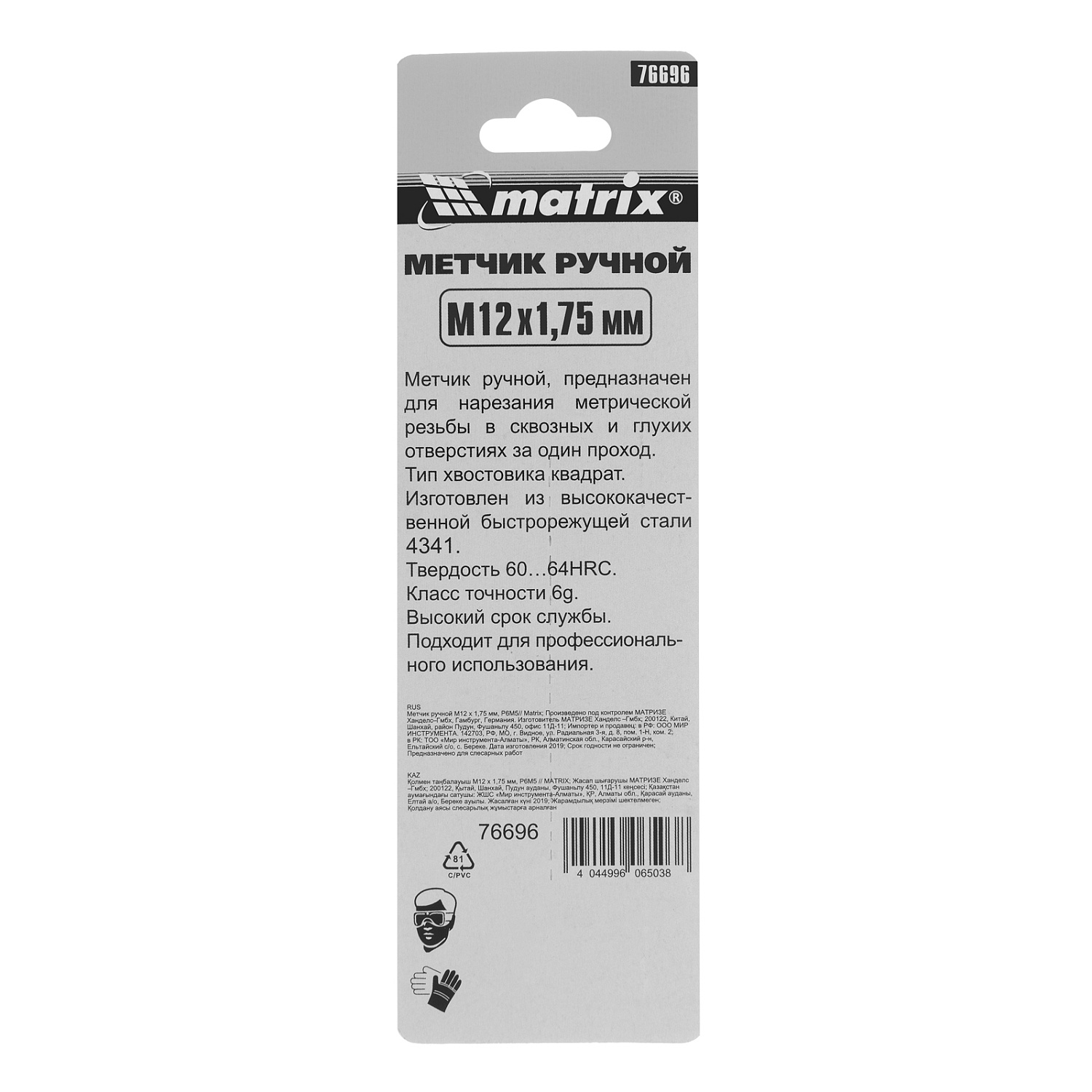 03984497bf1e2c05180e87f7b817dcb047b94659_76696_002