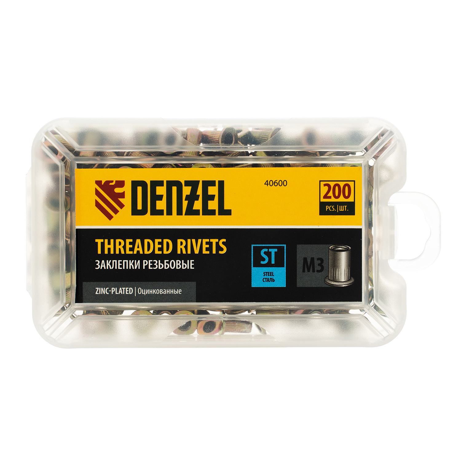 Заклепки резьбовые, стальные, оцинкованные, М3, пластиковый кейс, 200 шт. Denzel