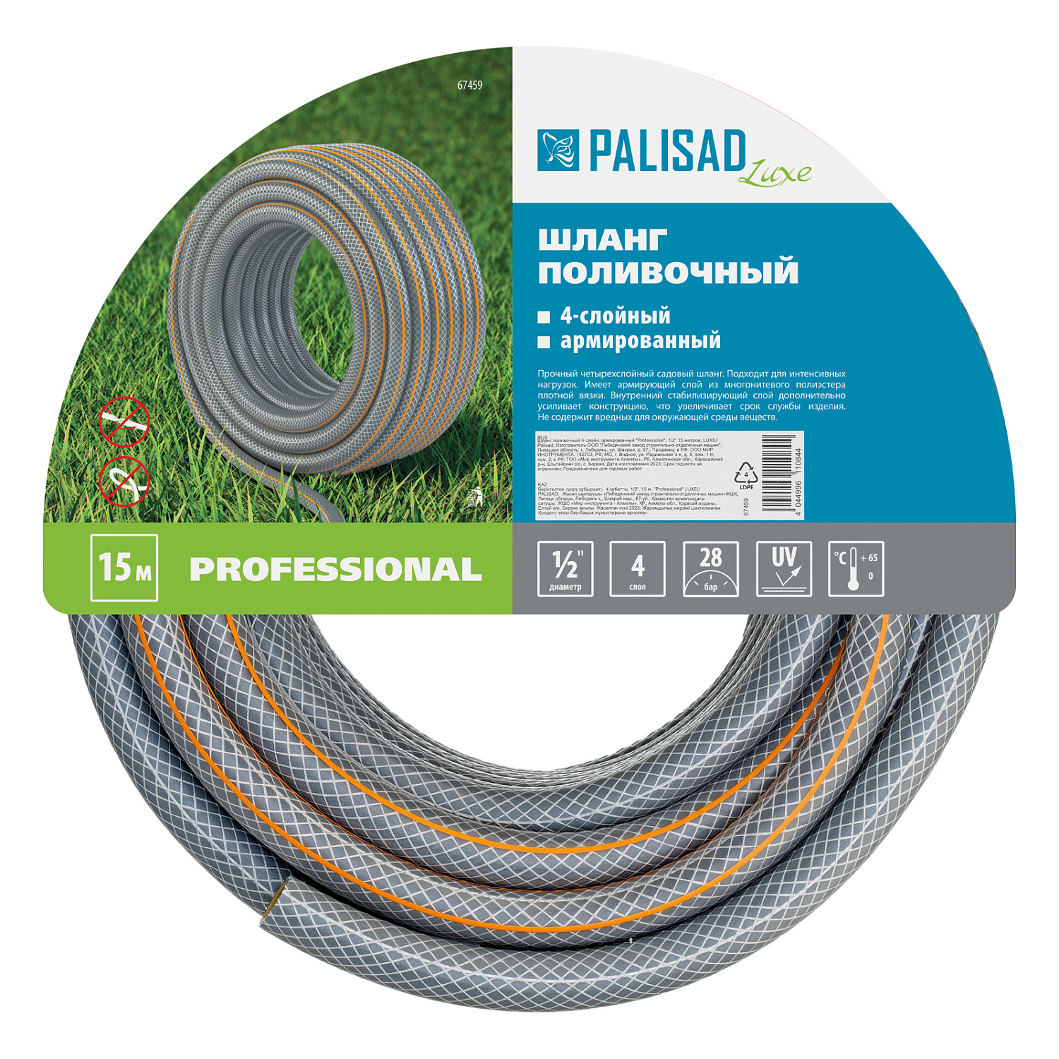 a8b237314e2aeee97547e9d7ee209215cbe2598c_67459_003