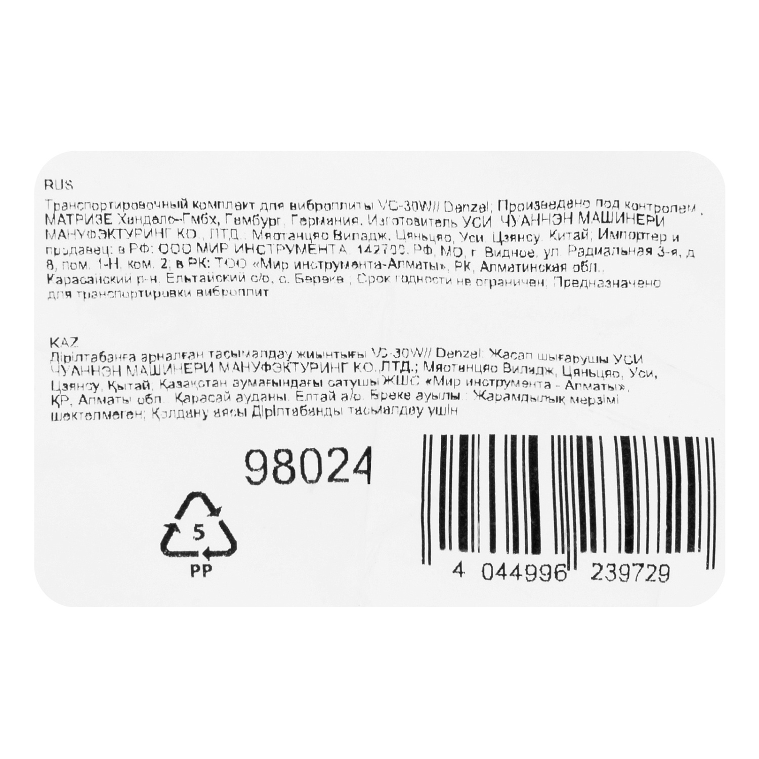 ac0777a6d96773afa39bb4346dc5773b25e46b79_98024_004