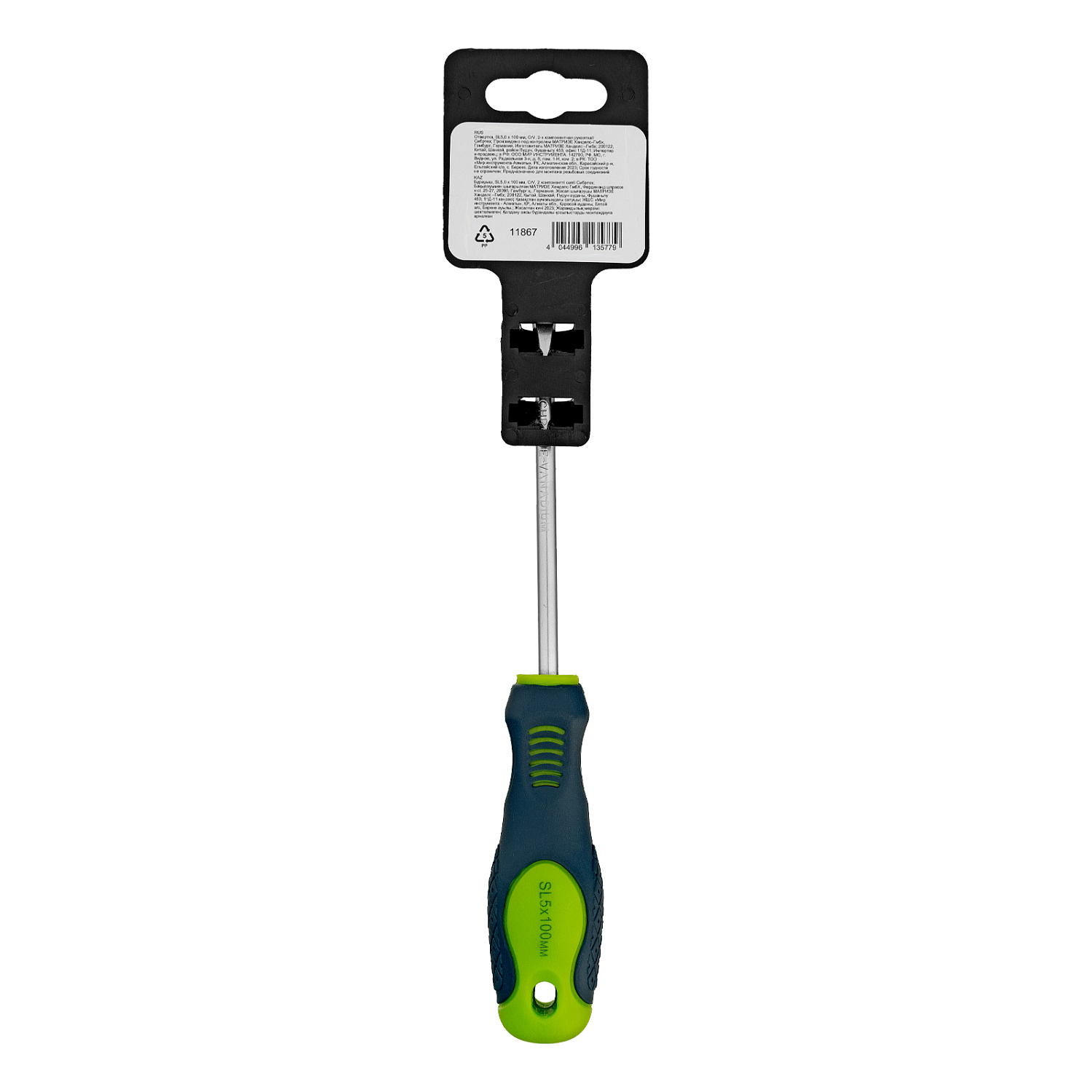 Отвертка, SL5 х 100 мм, CrV, двухкомпонентная рукоятка Сибртех