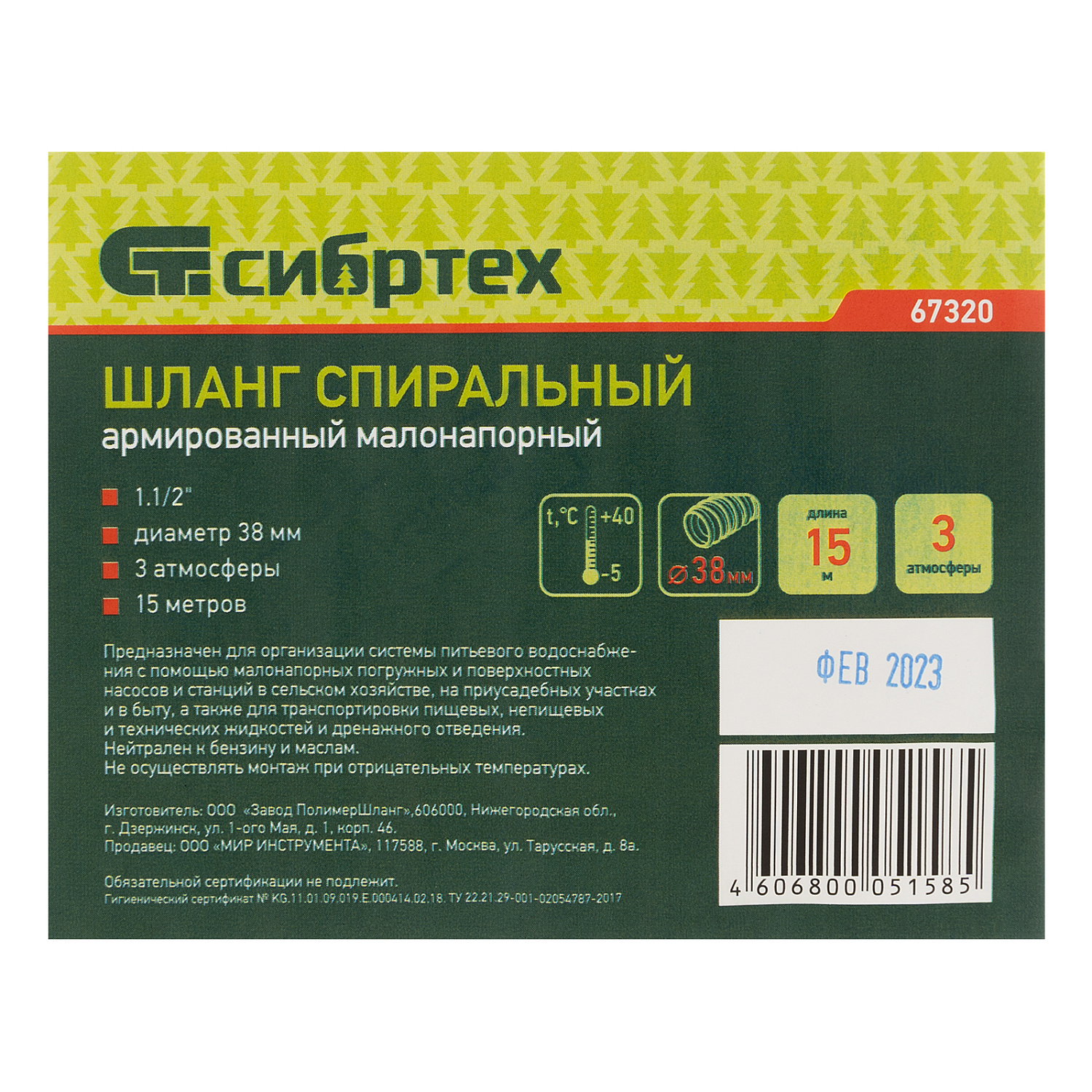 30850f52985b3cca69cac9ecbb7be34c6a29e26f_67320_003