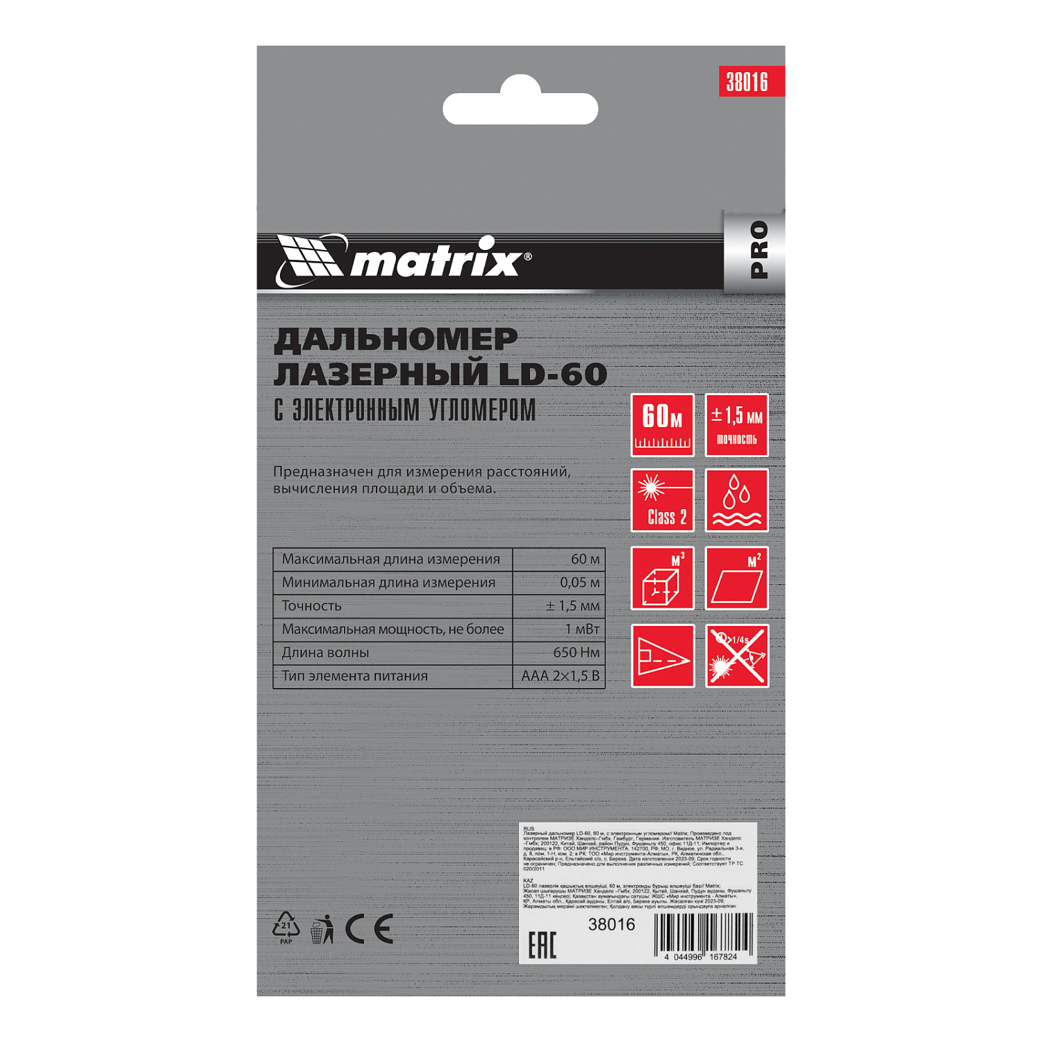 bb2581bf50b618a9b9ffd7262692e6db33aac247_38016_002