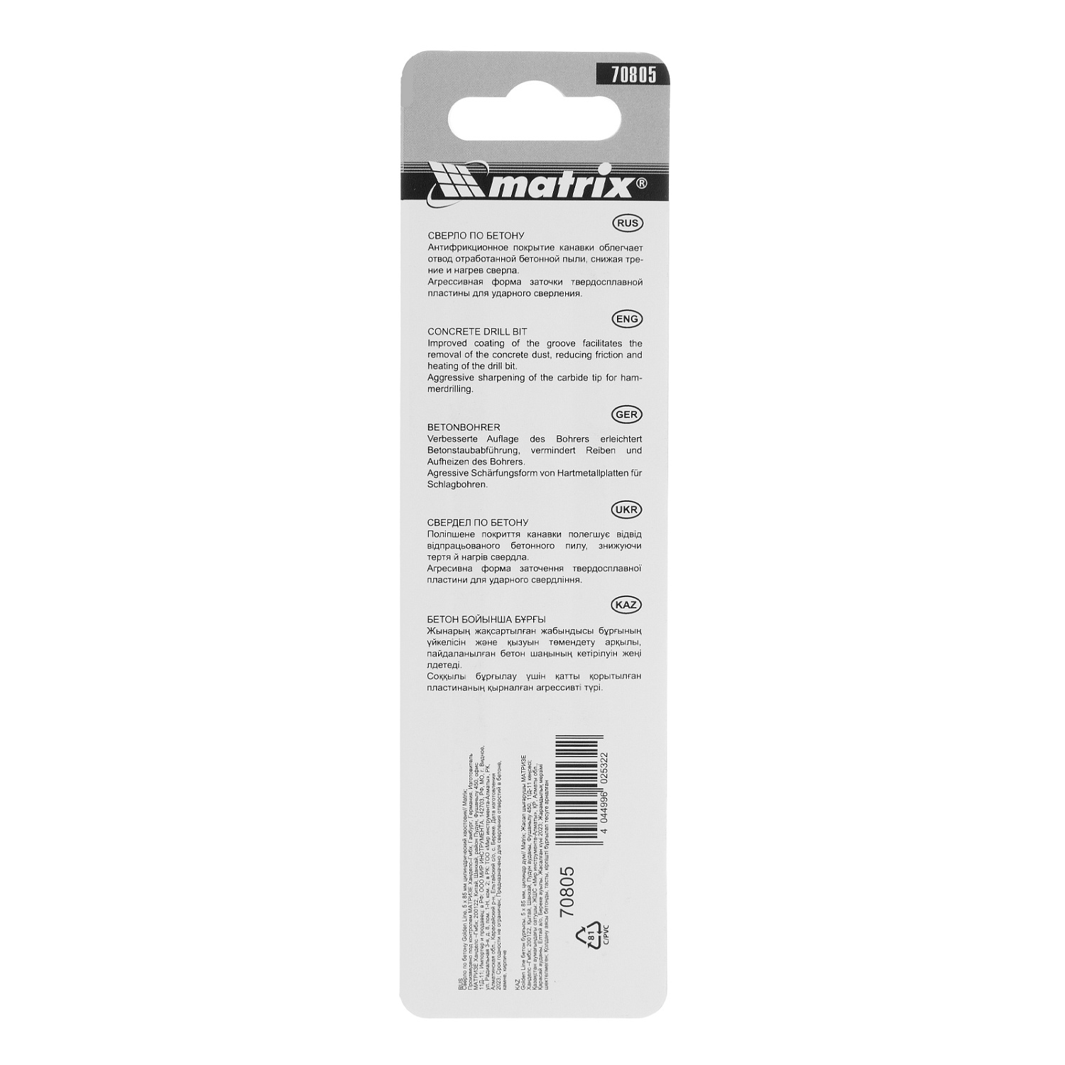 03ef73f51c665dc70906491b941fd72056e69b9f_70805_001