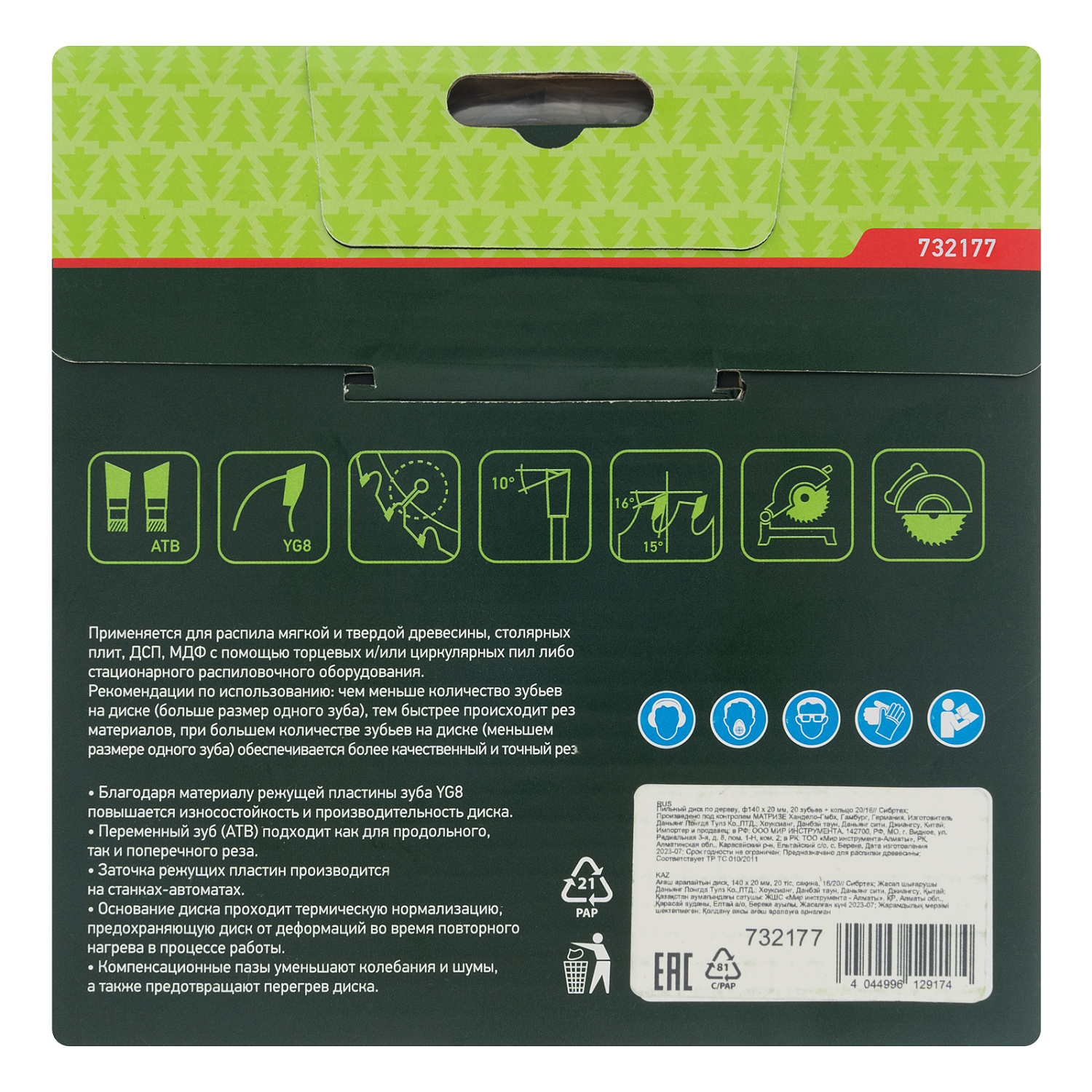 1dbc99ff4ac51aeaa7647ea81f98c29722b31445_732177_003