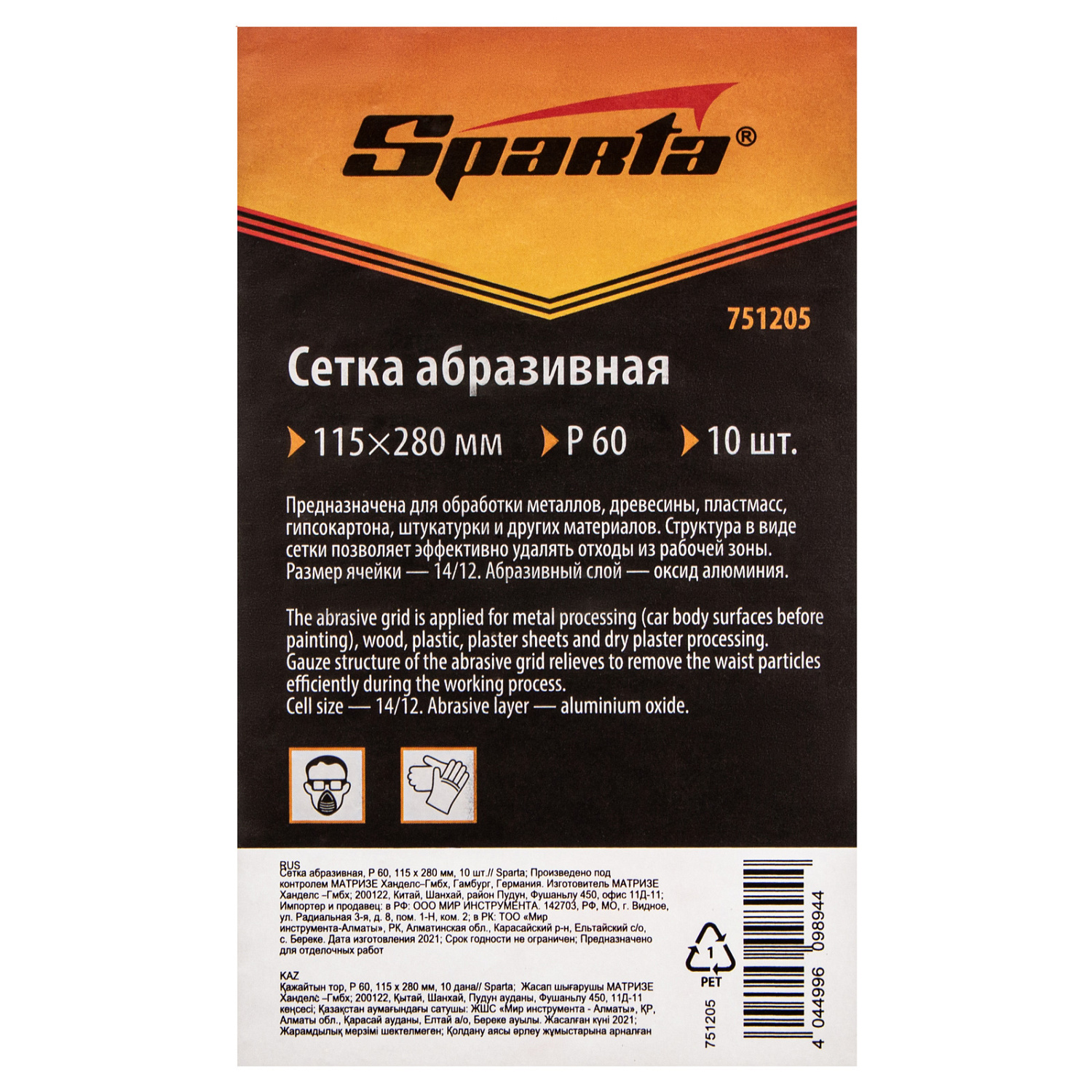 17418e86d10a41f4930c8bfe280ba3f229e8538e_751205_004