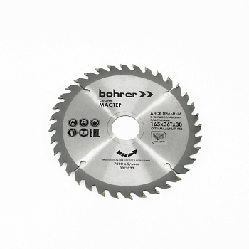 Диск пильный по дереву Bohrer Мастер 165х20 мм, 36Т зубьев (оптимальный рез)