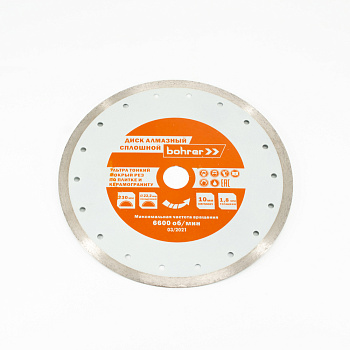 Диск алмазный Bohrer Эксперт 230х25,4/22,2
