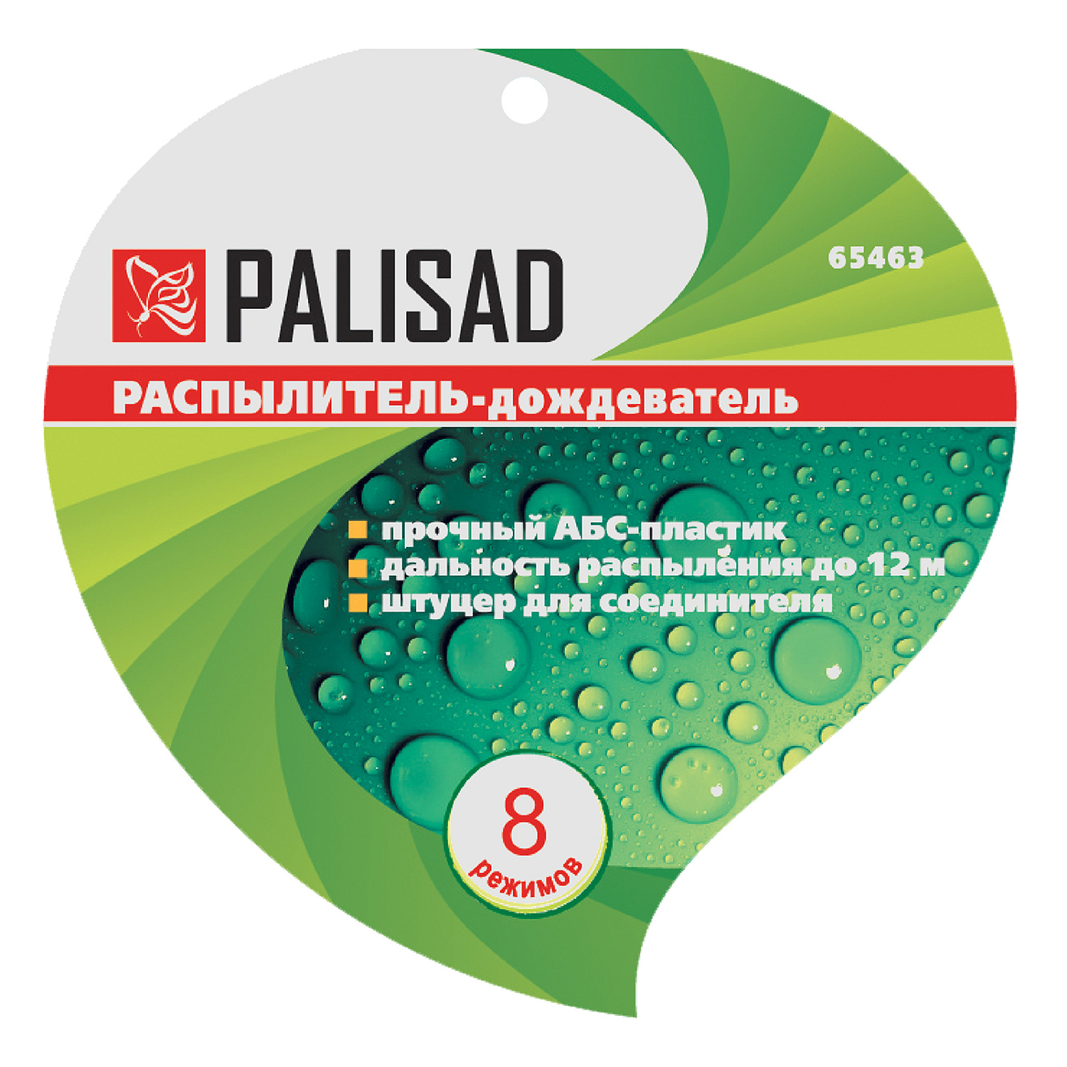 Распылитель-дождеватель, 8-ми режимный, на подставке Palisad Распылитель-дождеватель, 8-ми режимный, на подставке Palisad