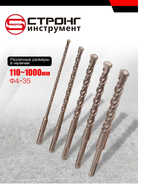 бур стронг sds plus3