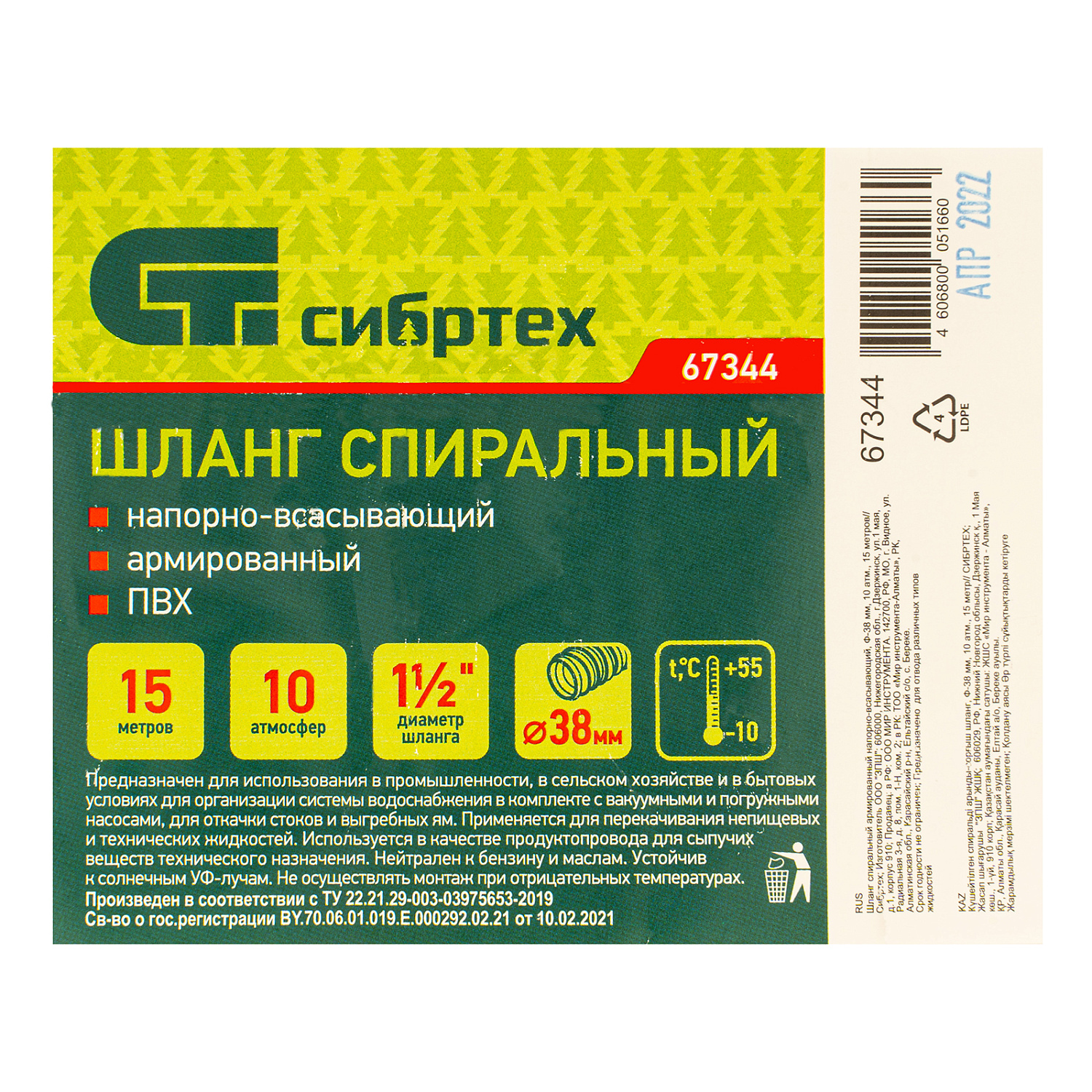 64a2b5174582f50f2f30526d5dbd4e5eaf087d7f_67344_004