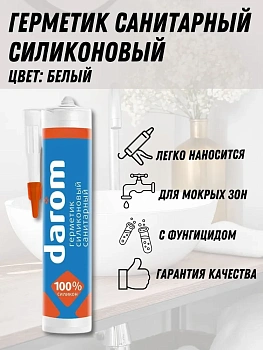 Darom Герметик силиконовый санитарный - Белый
