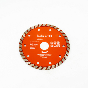 Диск алмазный Bohrer Мастер 125х7х22 (Турбо), сухой рез, по бетону/кирпичу/камню