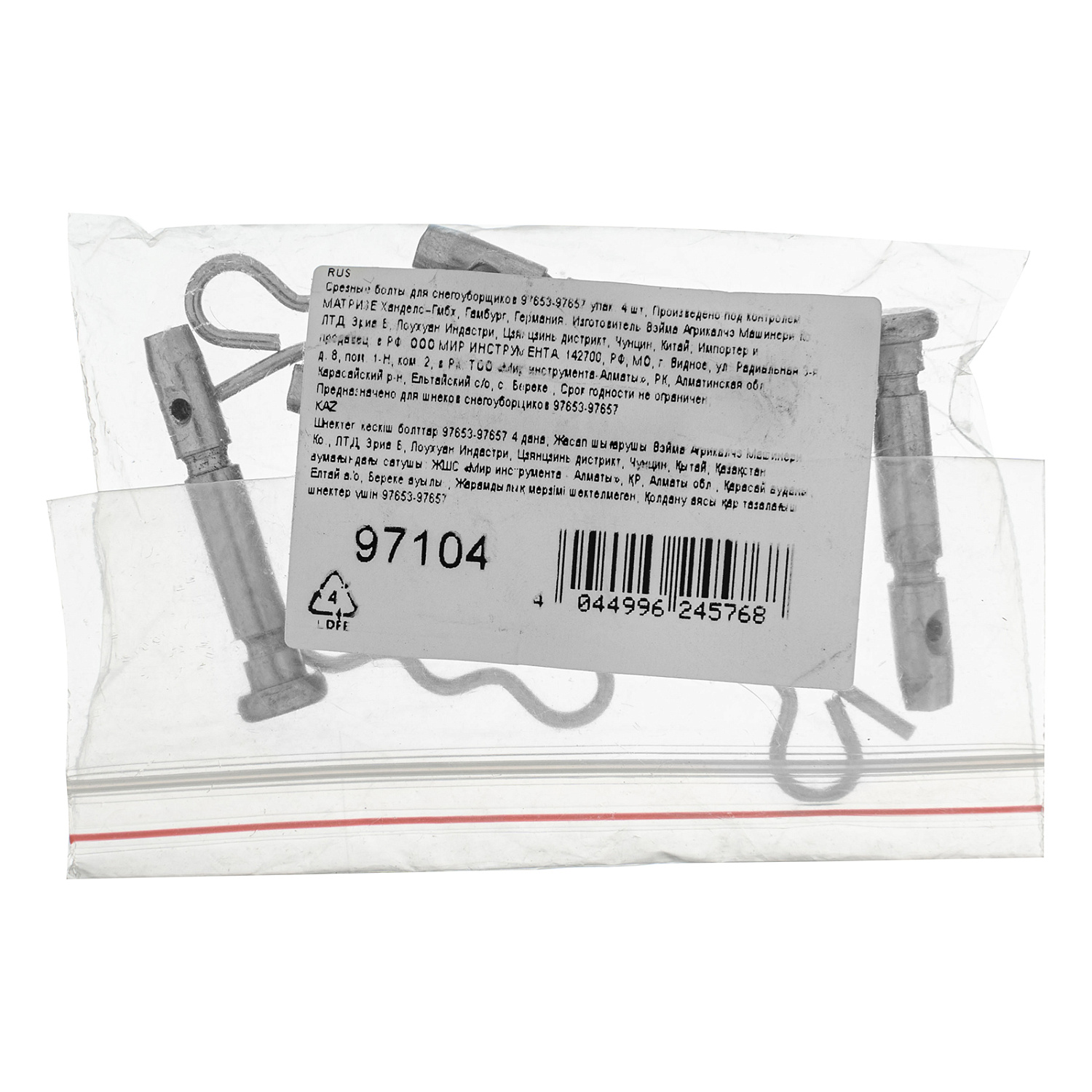 725e5861ceb495fbfb5d9d7edc81048f6ab72273_97104_003