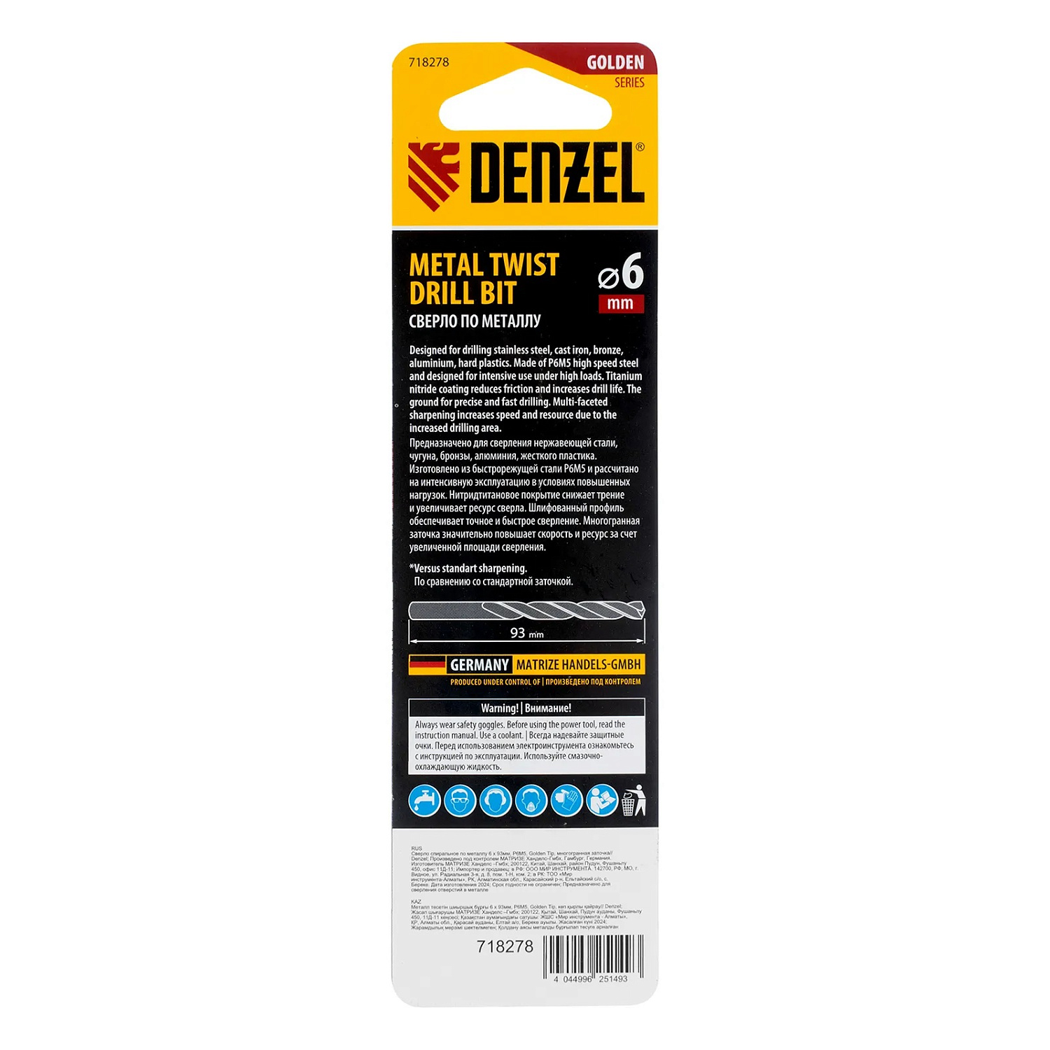 Сверло спиральное по металлу 6 x 93мм, Р6М5, Golden Tip, многогранная заточка// Denzel