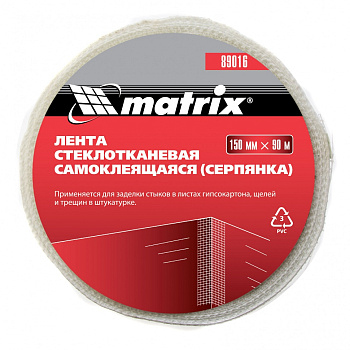 Серпянка самоклеящаяся, 150 мм х 90м// Matrix Серпянка самоклеящаяся, 150 мм х 90м// Matrix