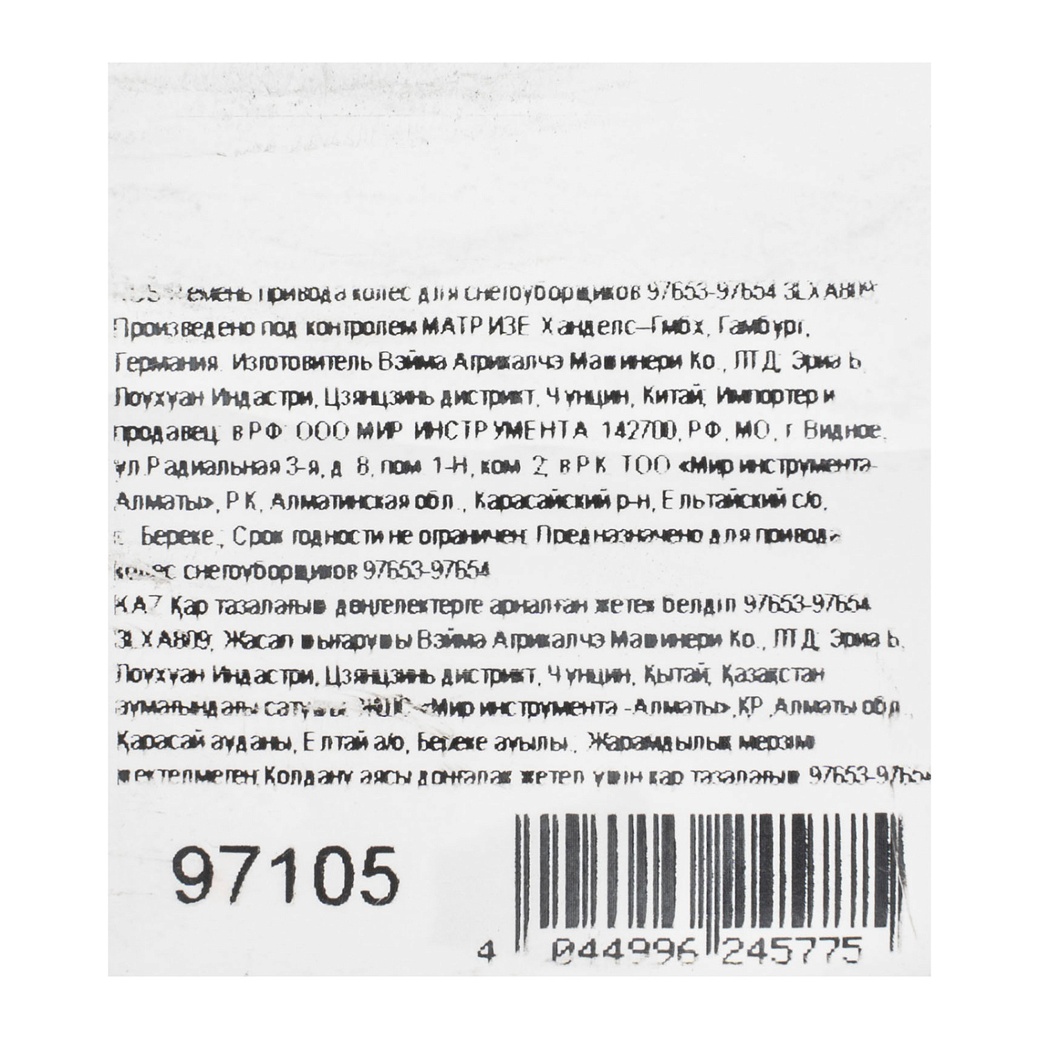 230b13b78d0c2df1850b9fe22bd30d60fa358ef8_97105_002