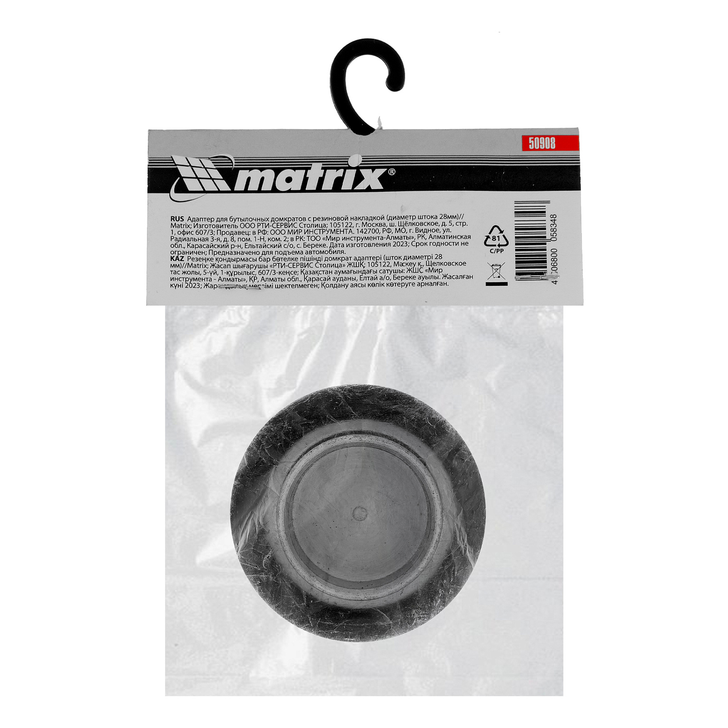 6485469aa3a85ca087d4f6f44b975cd9a9ad0f41_50908_004