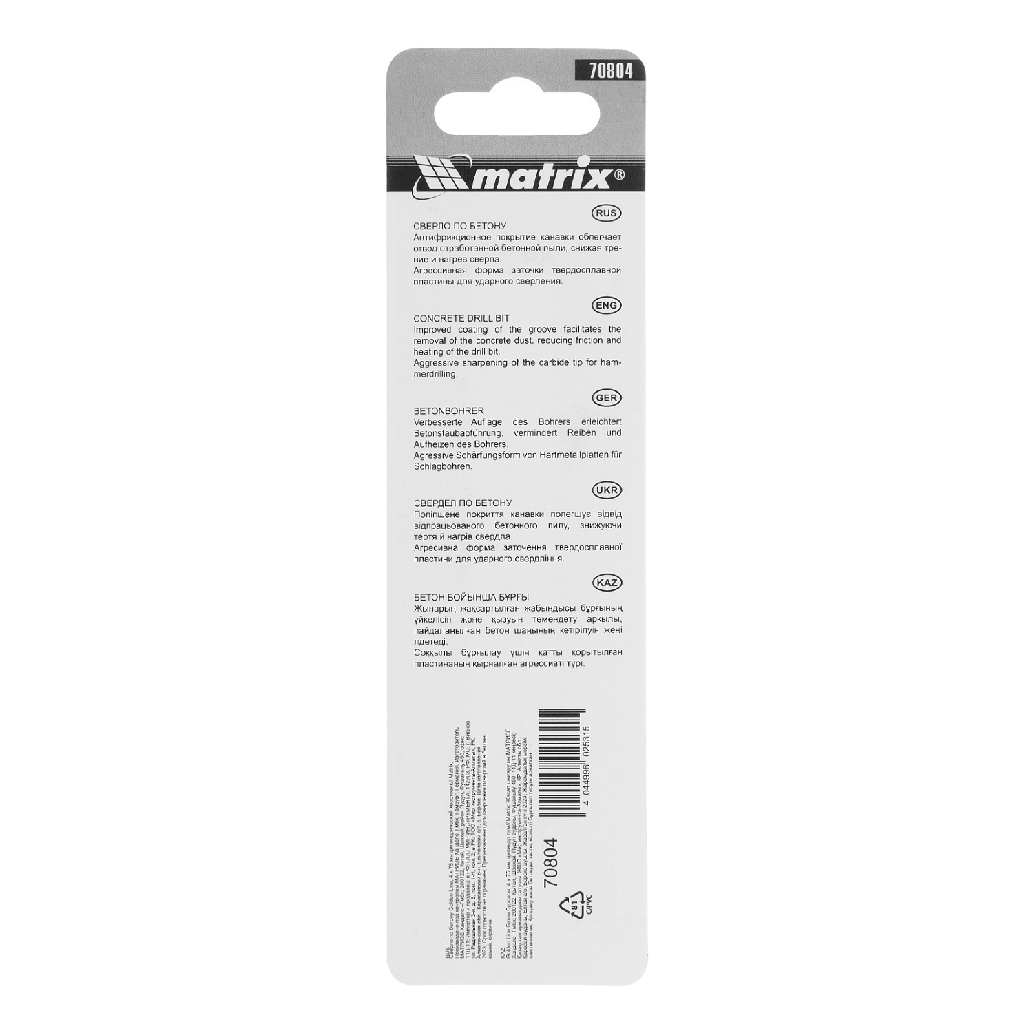 af6c7831361be0193eef51e9b67294425946c430_70804_004