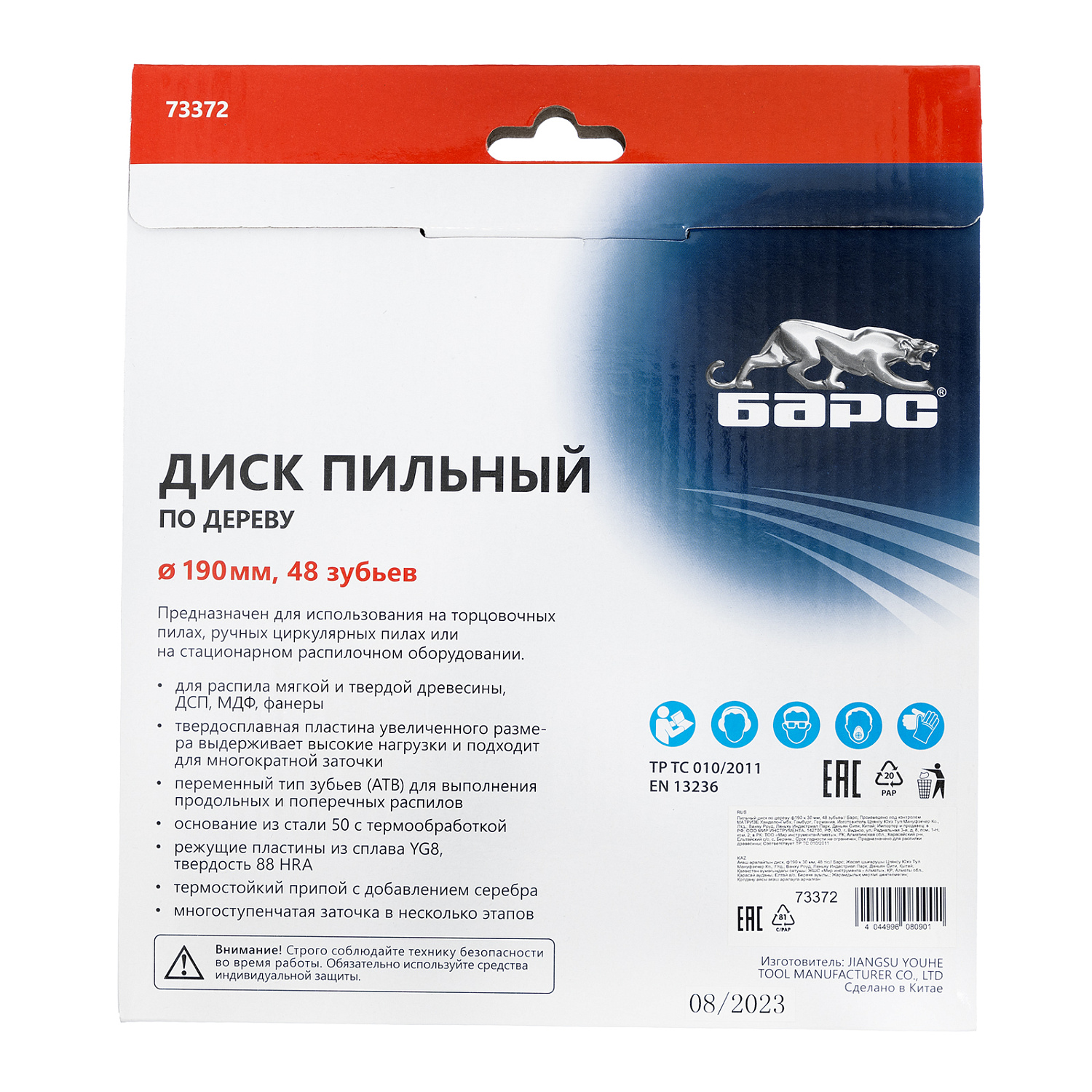 d74888c25fb692dc360eb37be6eaa13a1795283a_73372_002