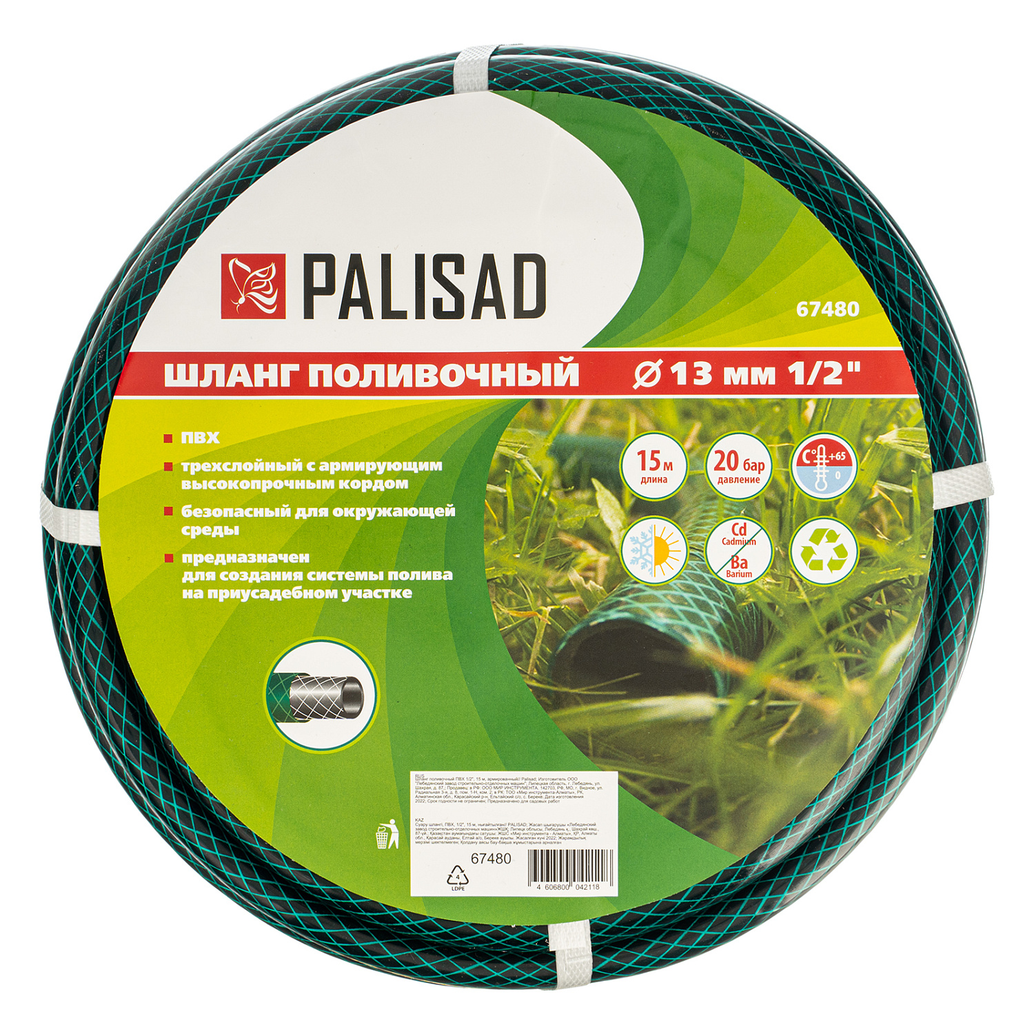 10af1b090a4dd878a3ec17736f877b1fc2b4e20e_67480_003