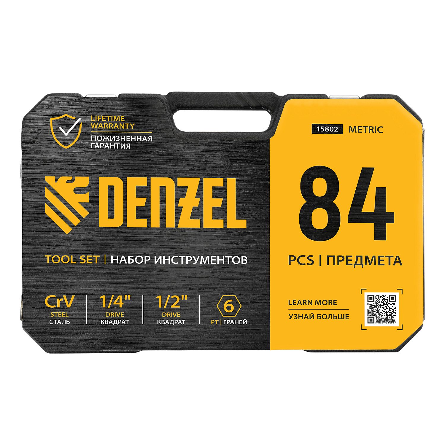 Набор инструментов, 1/2", 1/4", CrV, S2, пластиковый кейс, 84 предмета// Denzel Набор инструментов, 1/2", 1/4", CrV, S2, пластиковый кейс, 84 предмета// Denzel
