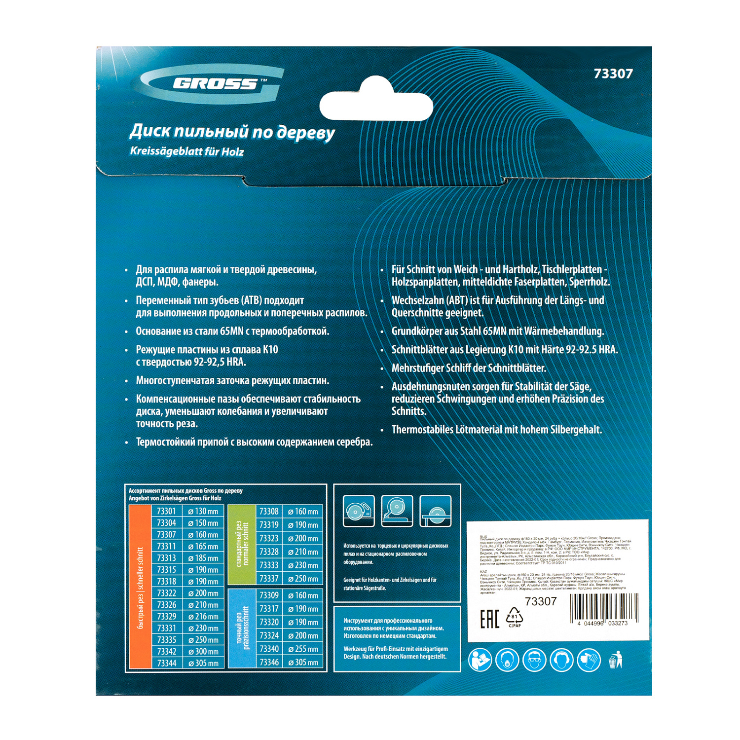 720aa05e45614841ba758ec1f191a88d22551b9d_73307_01