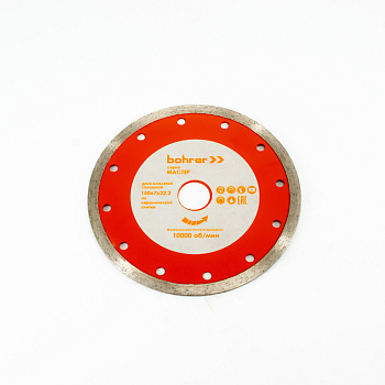 Диск алмазный Bohrer Мастер 150х7х22 (сплошной), мокрый рез, по плитке