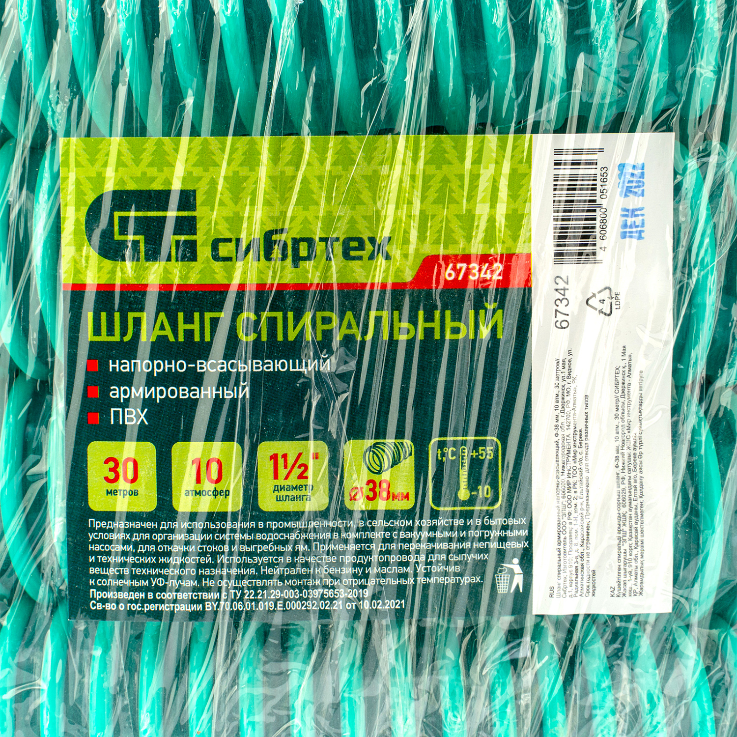 c1bc4b3823afa9a191210f044a397c687315f1a0_67342_003