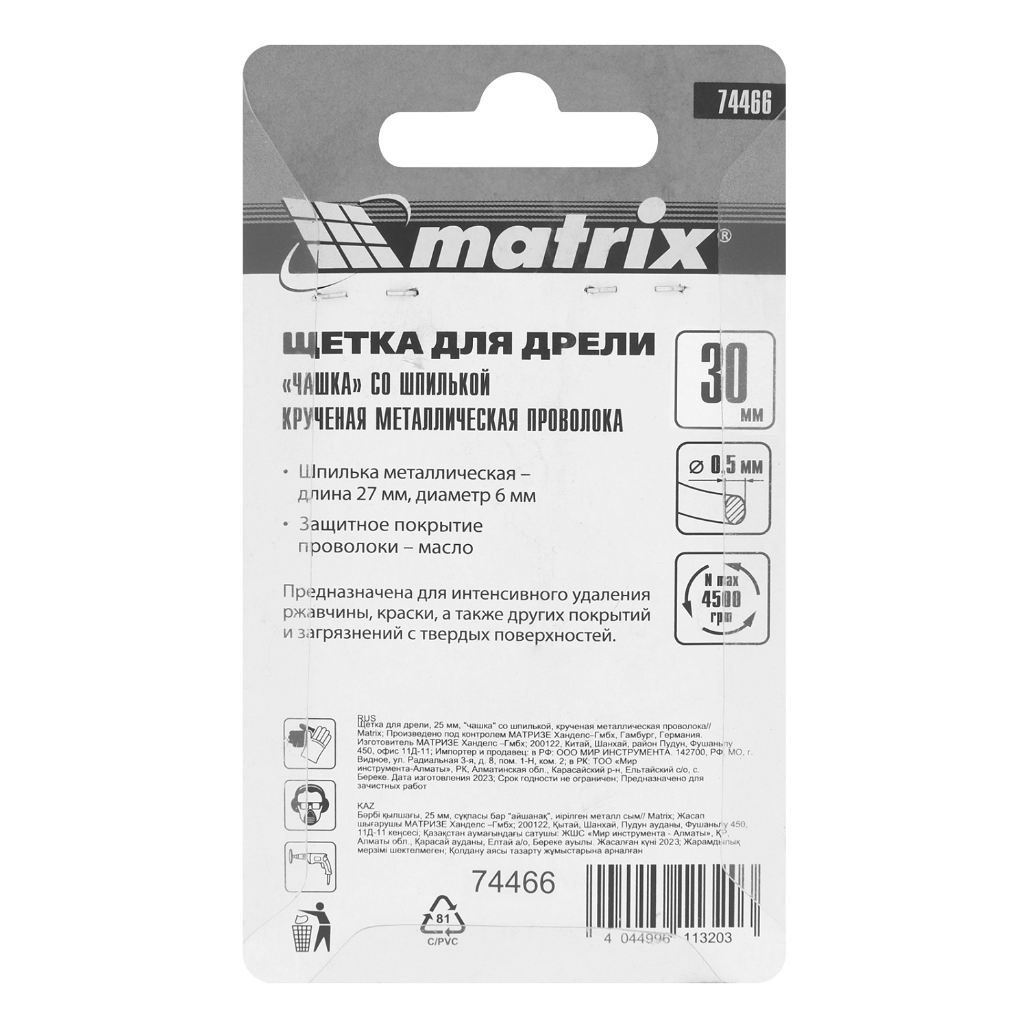 1e5a35b50fd0042231cc92fd41e070aa544aff38_74466_004