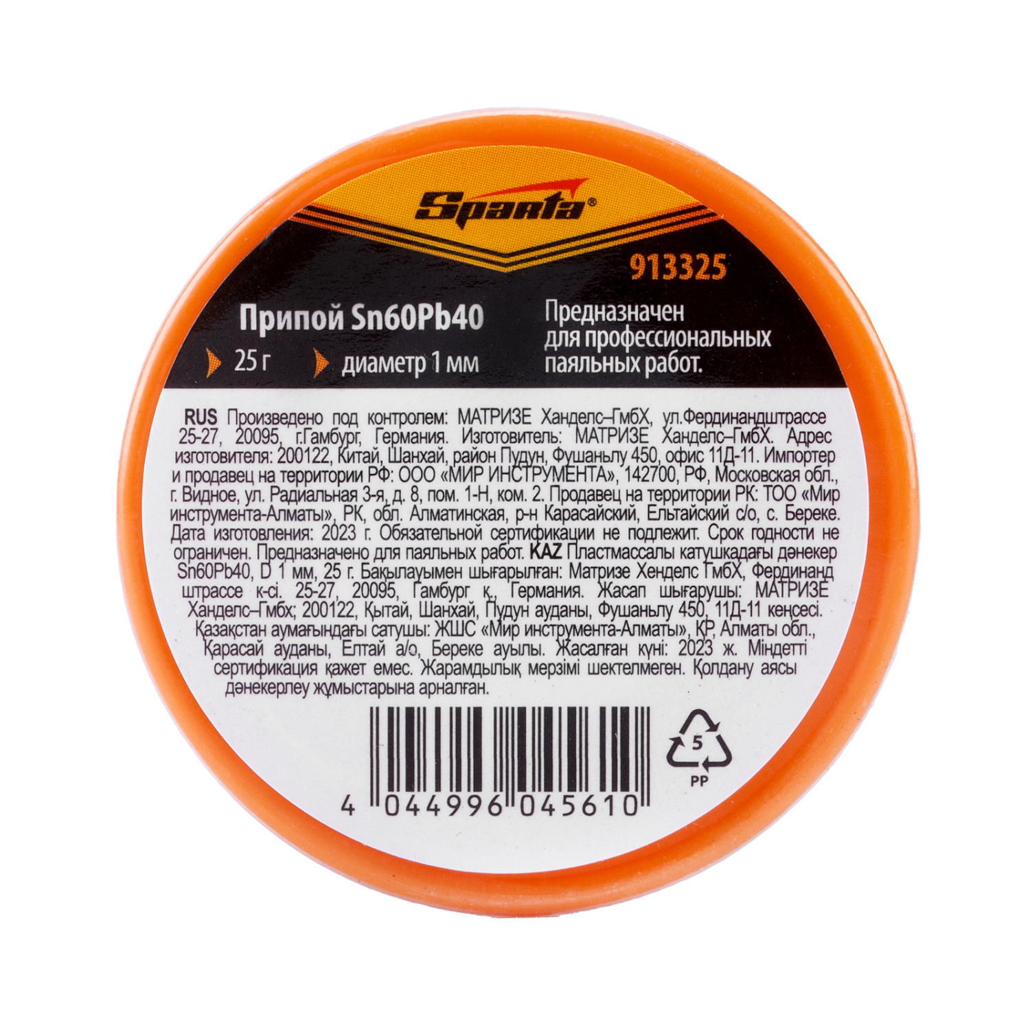 9787e248a4370694655e7b8d31b0ef964a3edd07_913325_003